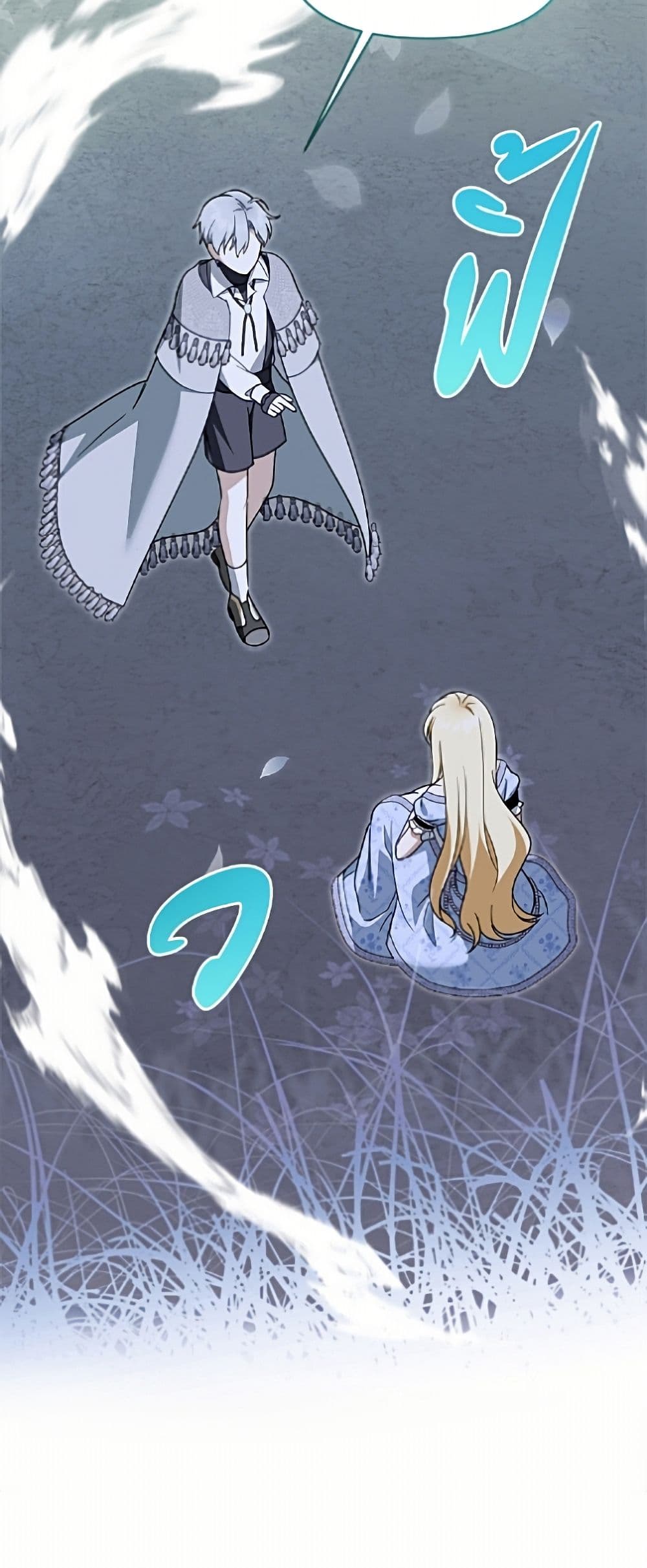 I'd Rather Abandon You Than Be Abandoned page 17