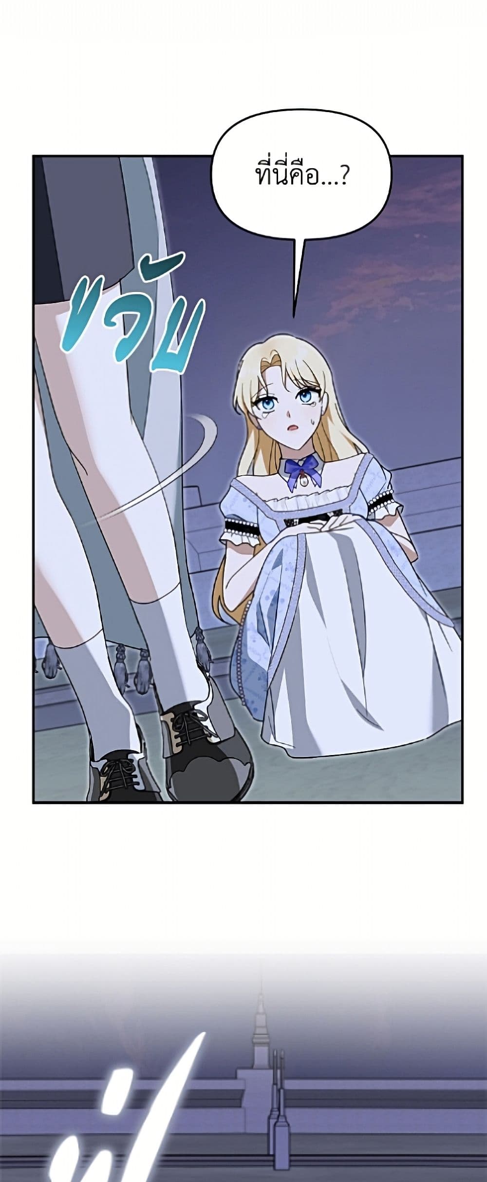 I'd Rather Abandon You Than Be Abandoned page 18