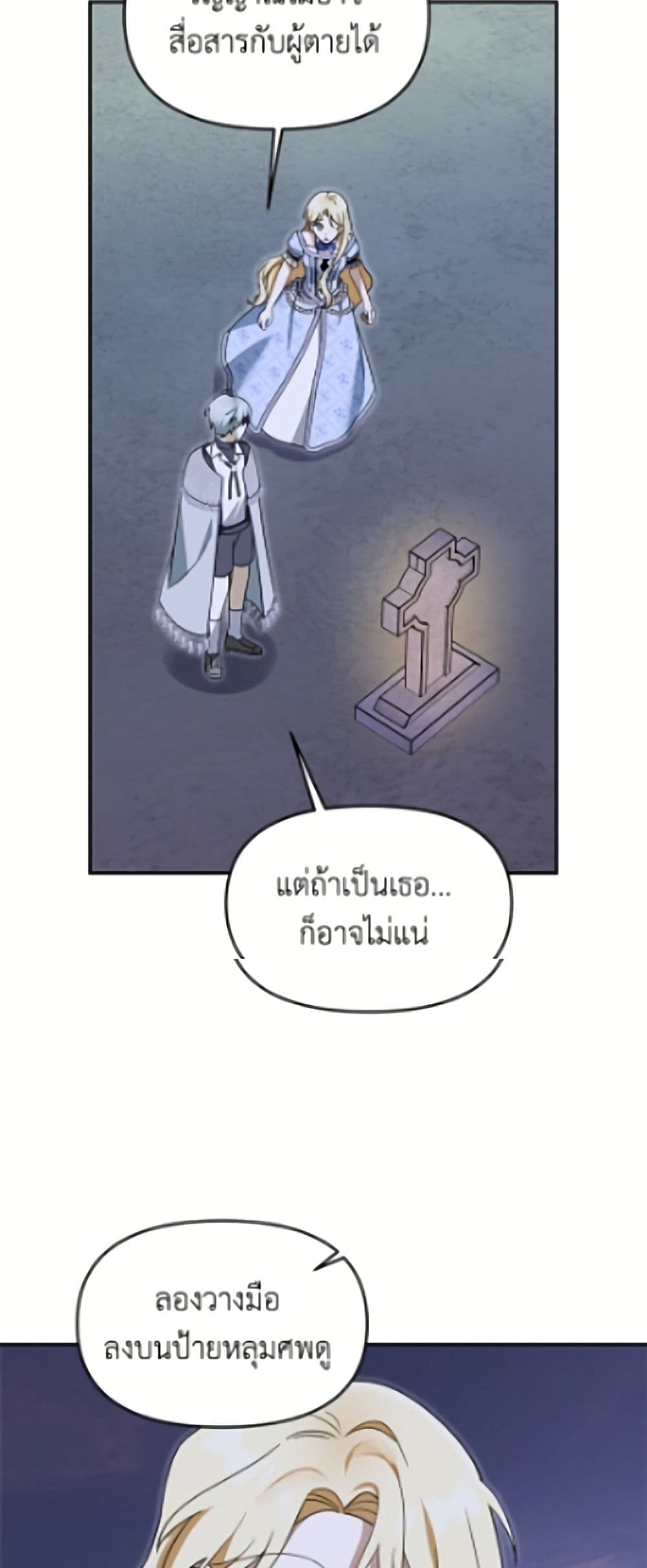 I'd Rather Abandon You Than Be Abandoned page 20