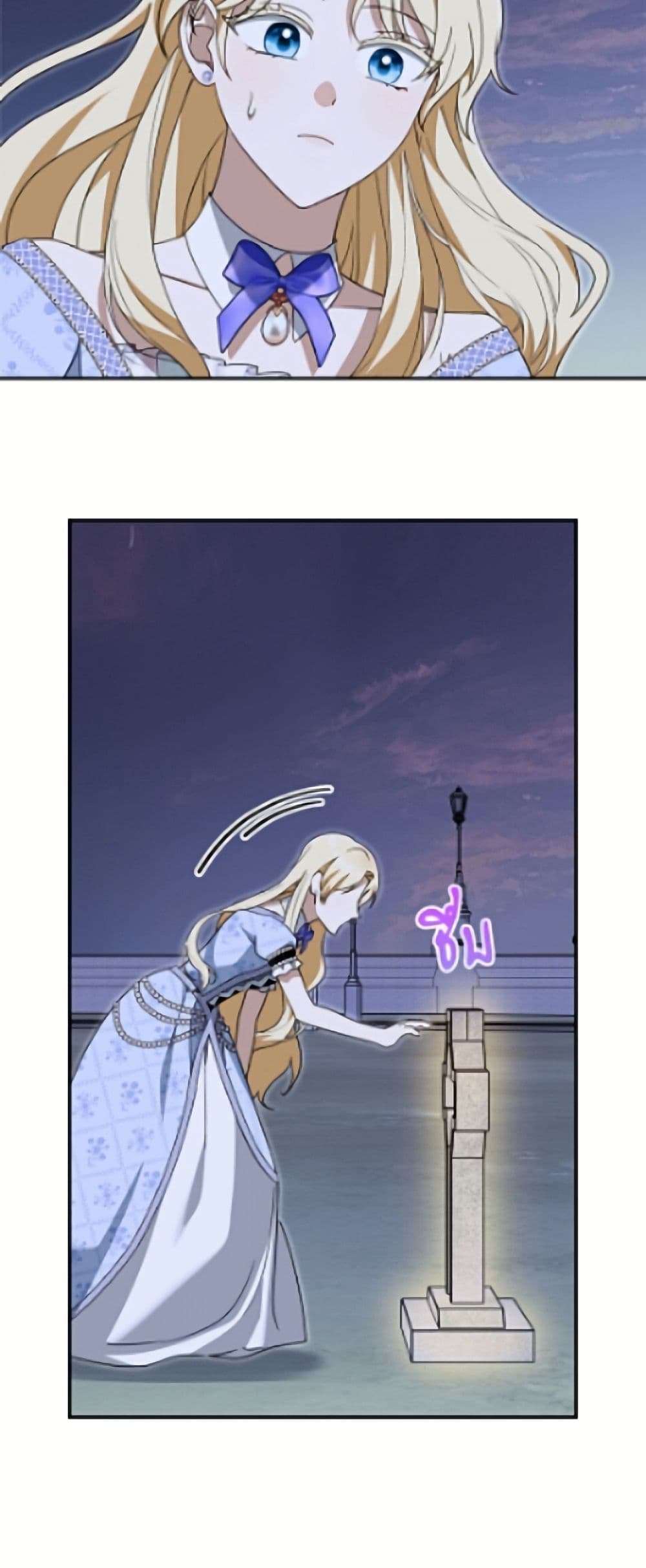 I'd Rather Abandon You Than Be Abandoned page 21