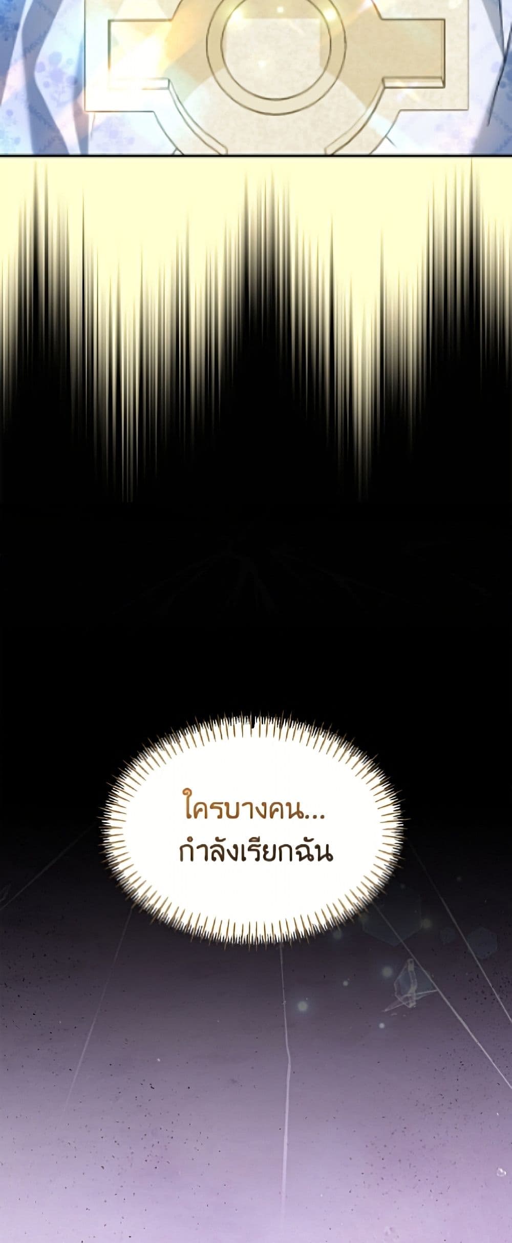 I'd Rather Abandon You Than Be Abandoned page 23