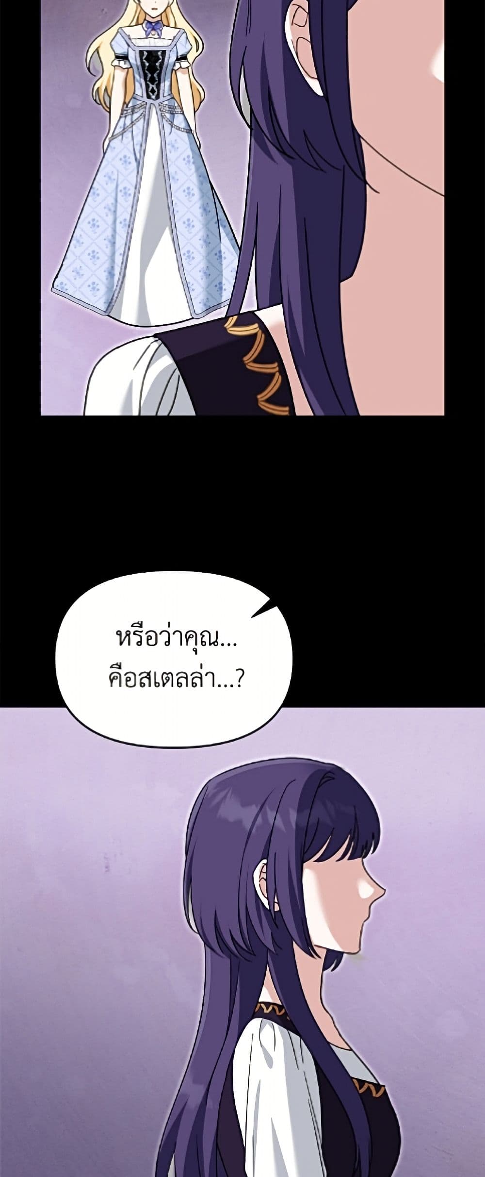 I'd Rather Abandon You Than Be Abandoned page 25