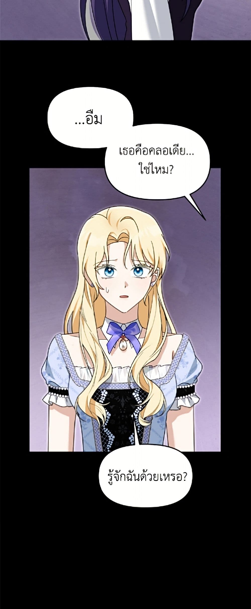 I'd Rather Abandon You Than Be Abandoned page 26