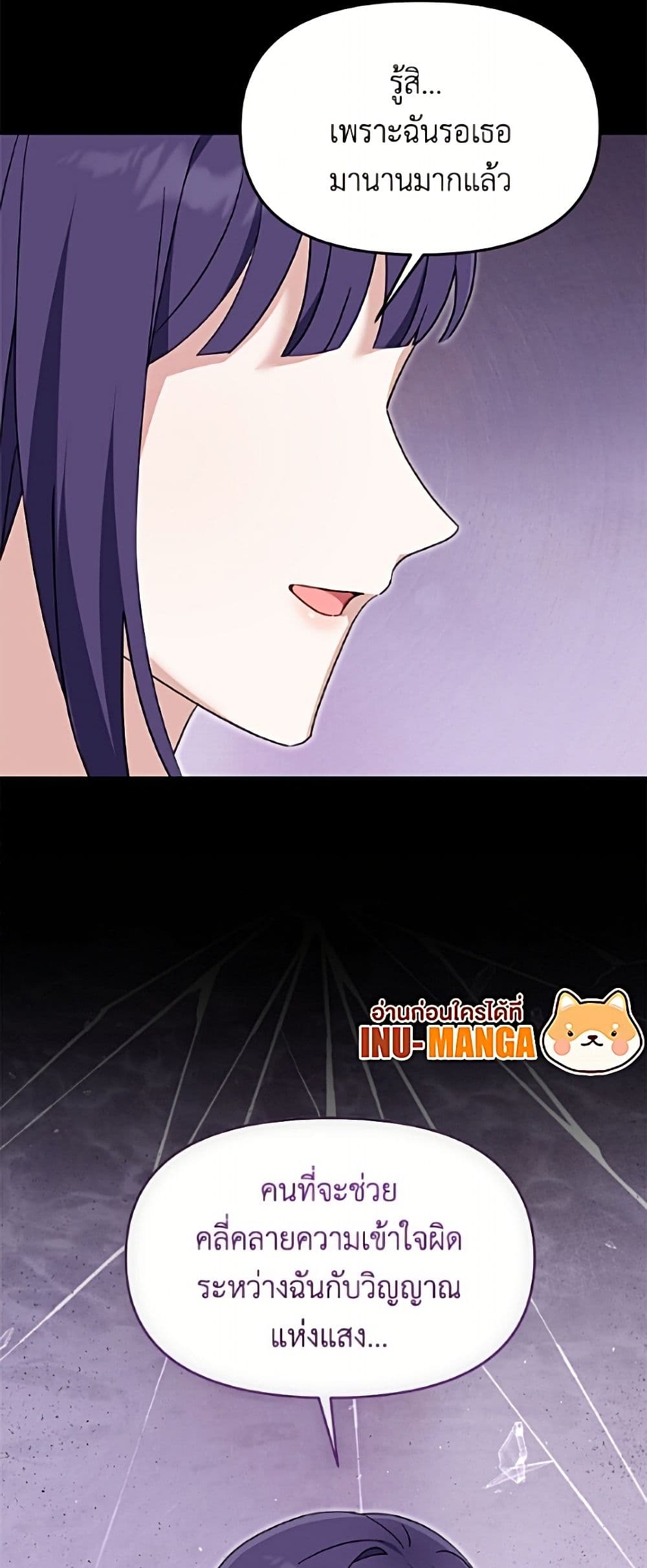 I'd Rather Abandon You Than Be Abandoned page 27