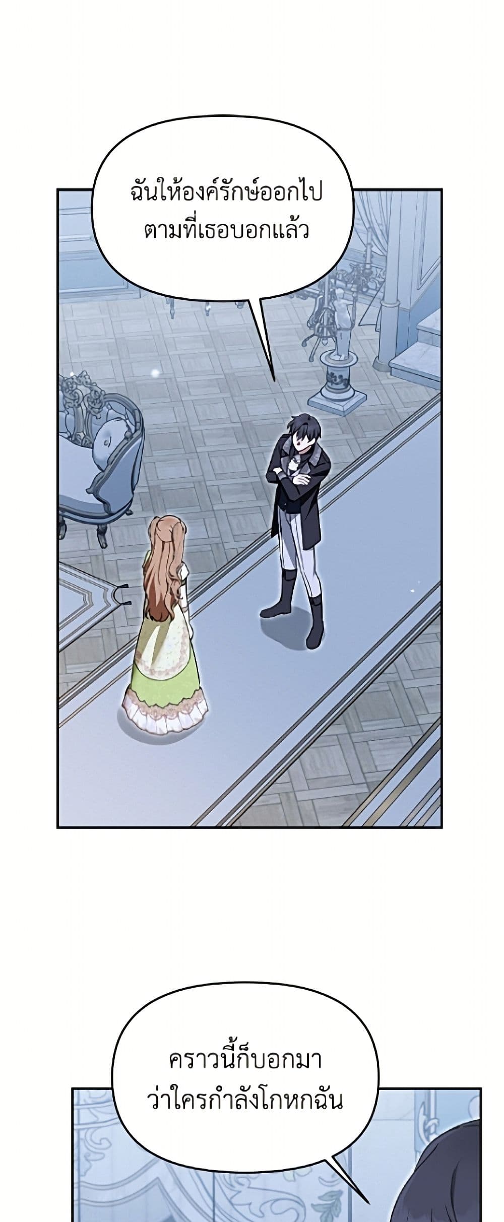 I'd Rather Abandon You Than Be Abandoned page 30