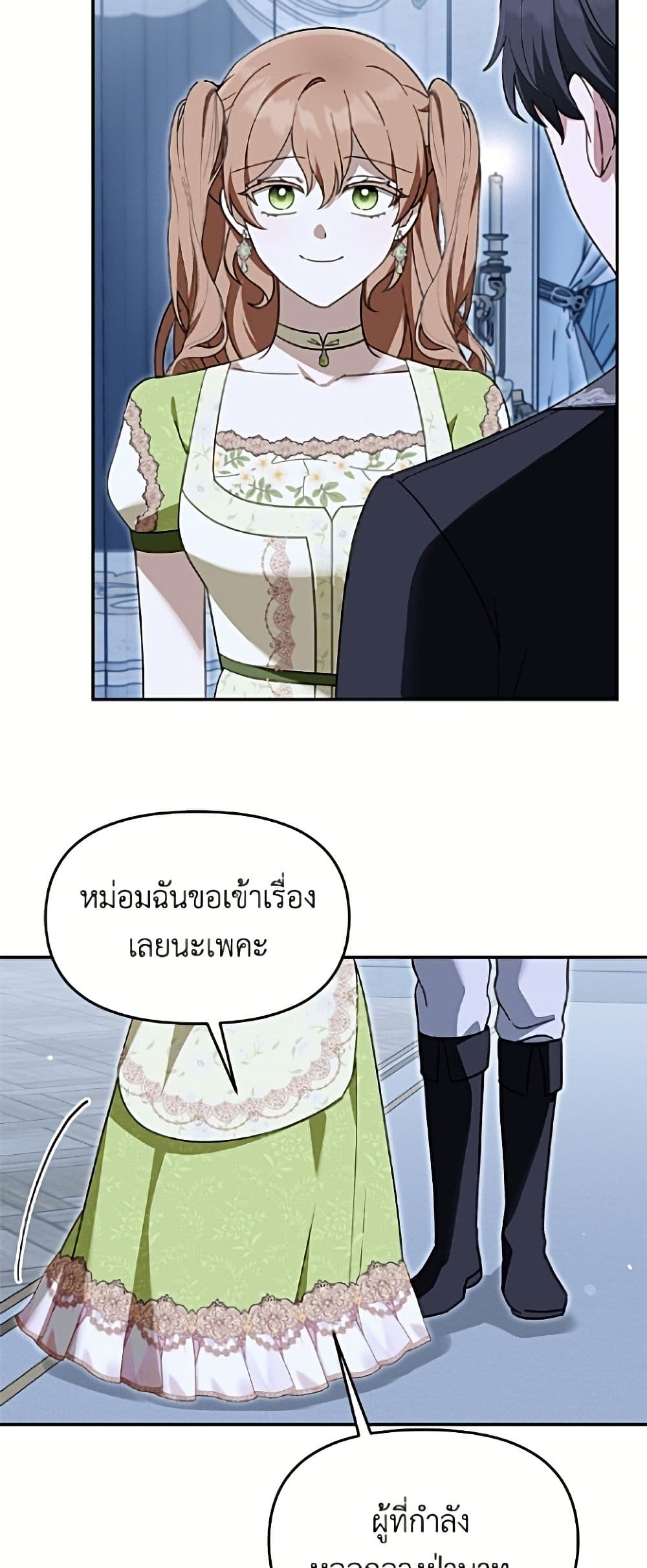 I'd Rather Abandon You Than Be Abandoned page 31