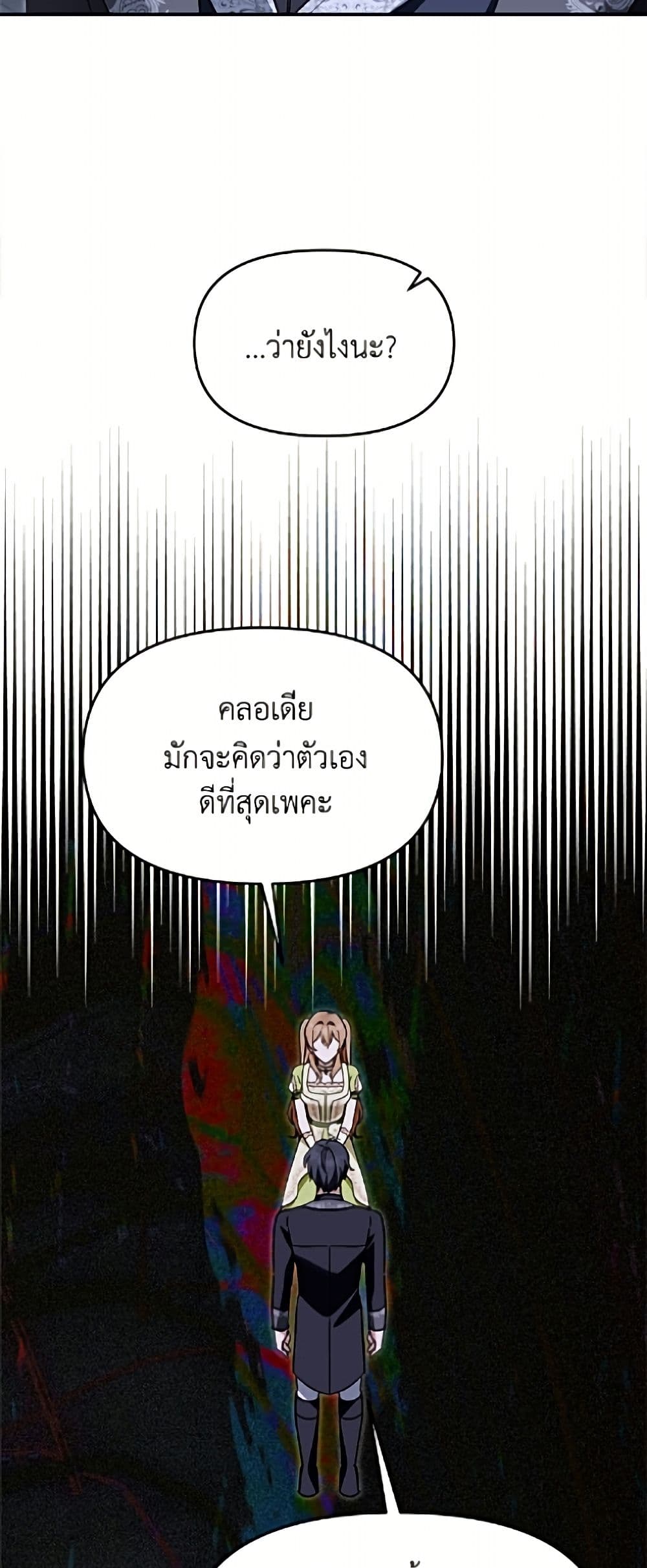 I'd Rather Abandon You Than Be Abandoned page 33