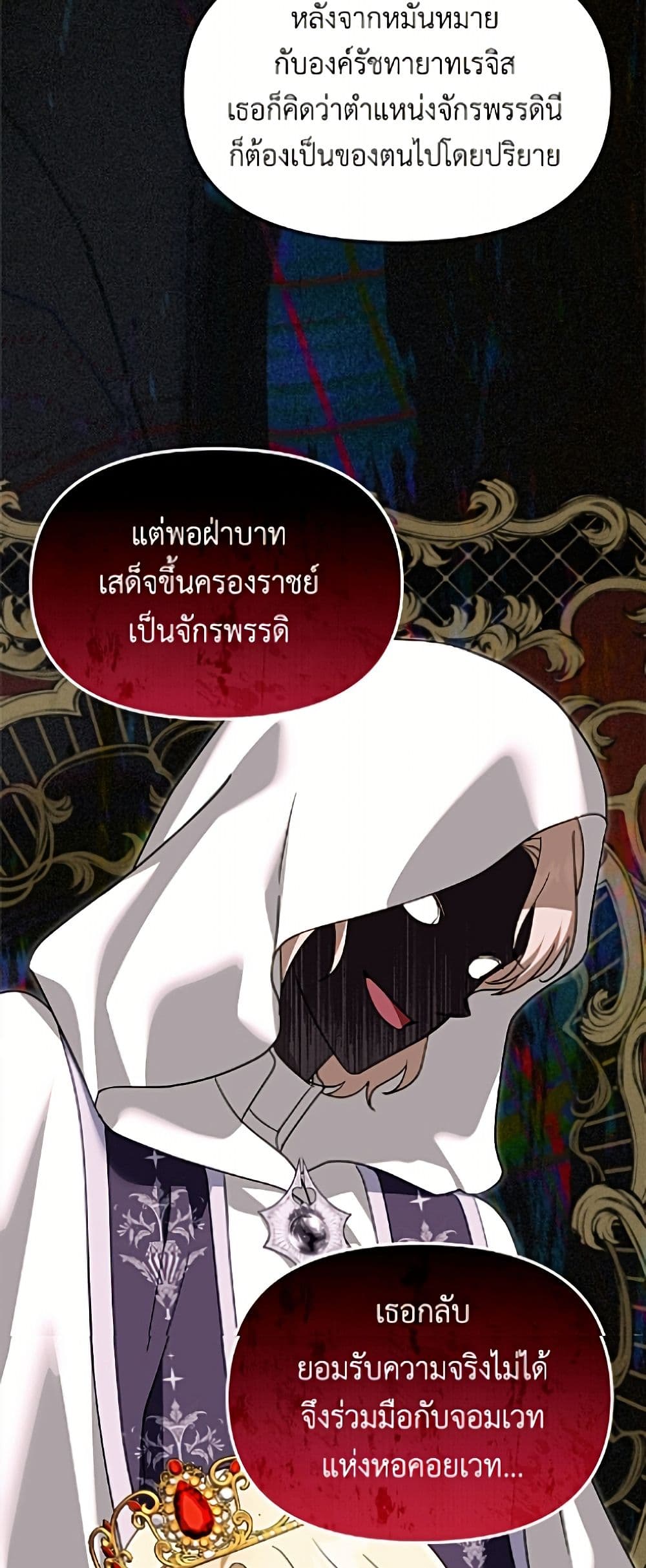 I'd Rather Abandon You Than Be Abandoned page 34