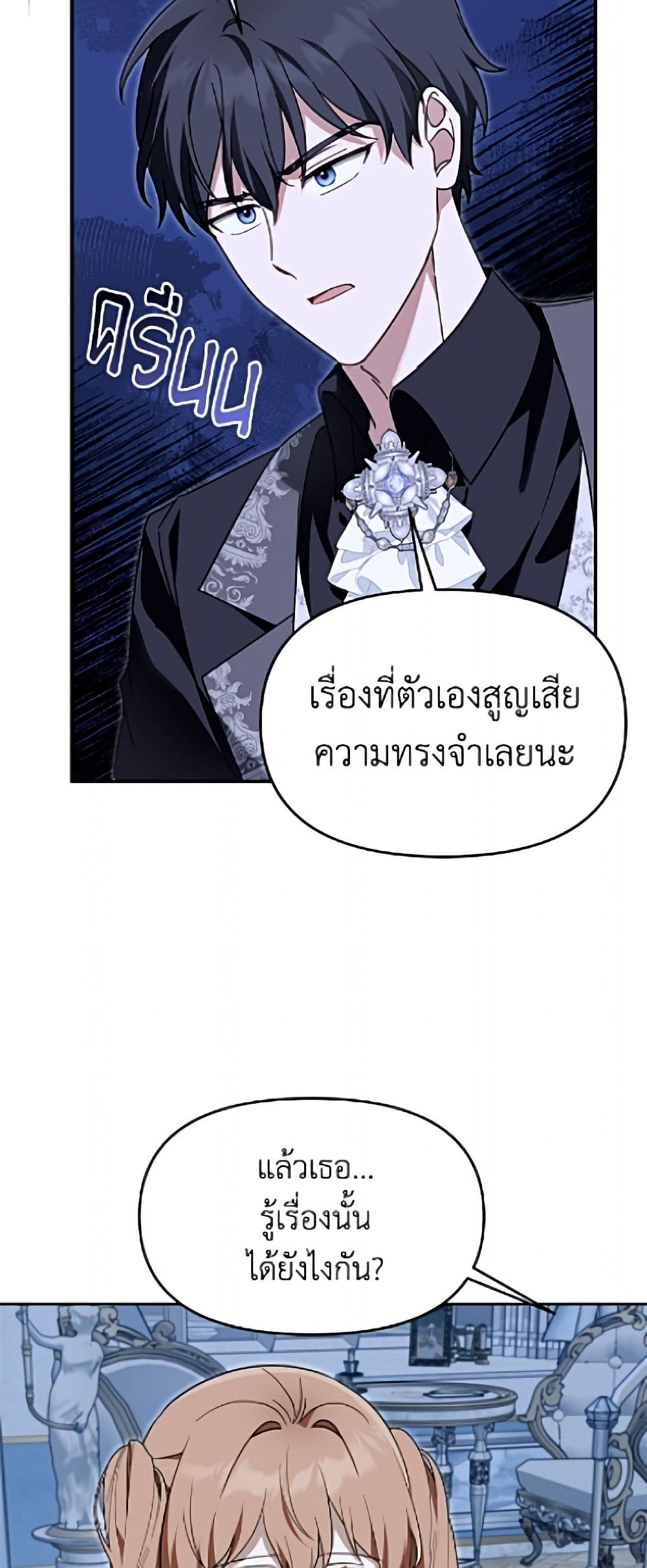 I'd Rather Abandon You Than Be Abandoned page 36