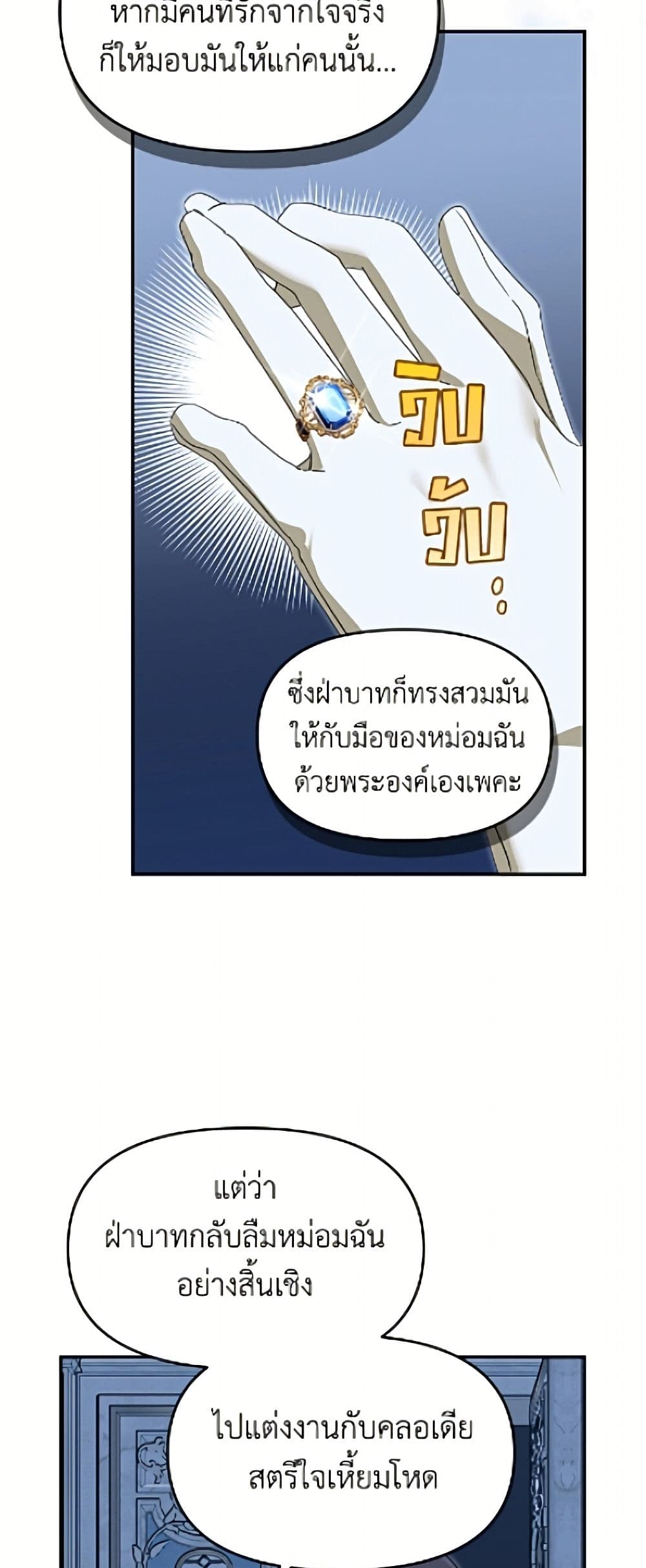 I'd Rather Abandon You Than Be Abandoned page 40