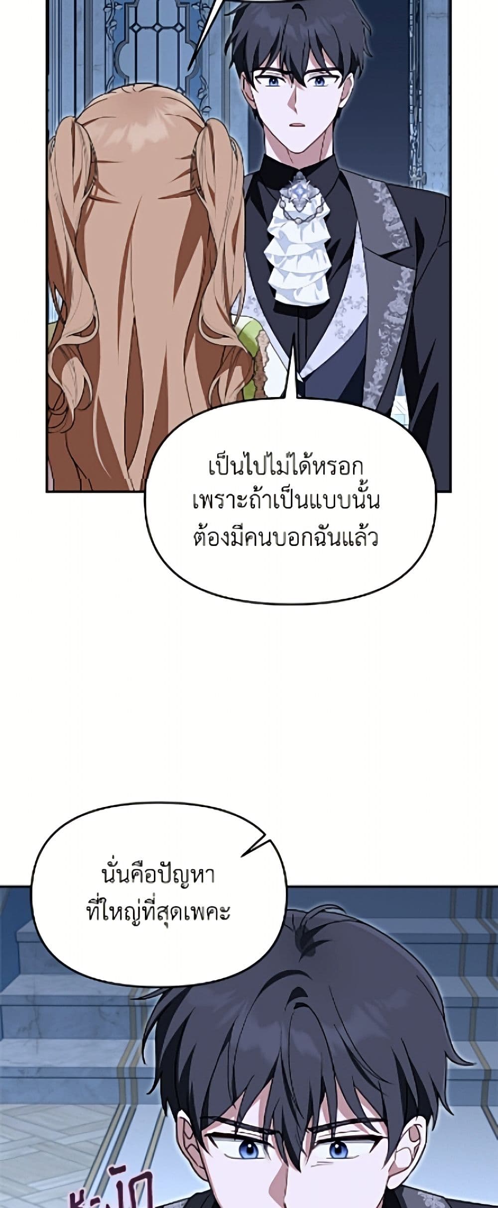 I'd Rather Abandon You Than Be Abandoned page 41