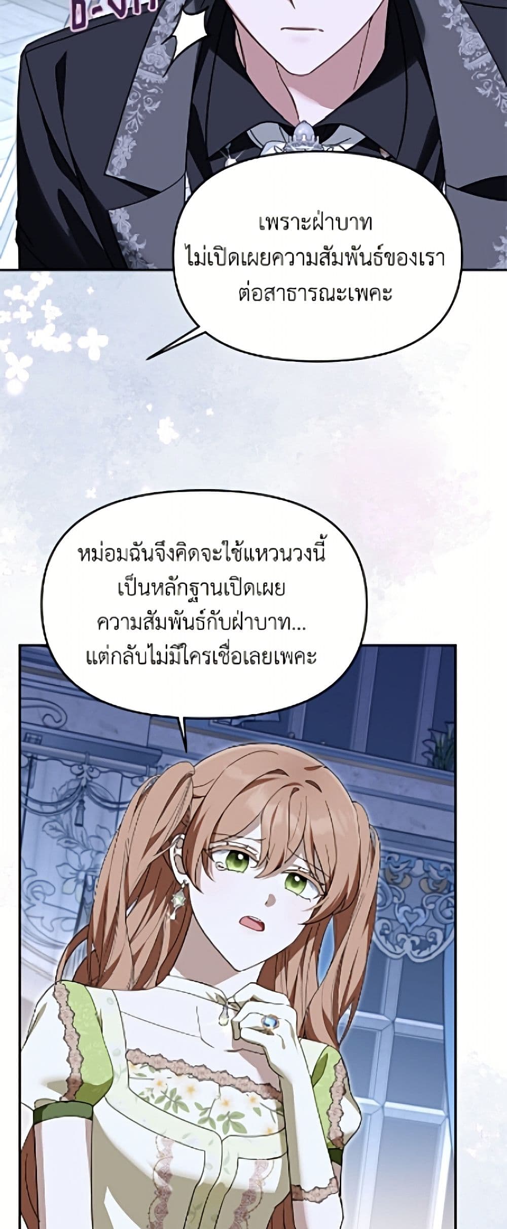 I'd Rather Abandon You Than Be Abandoned page 42