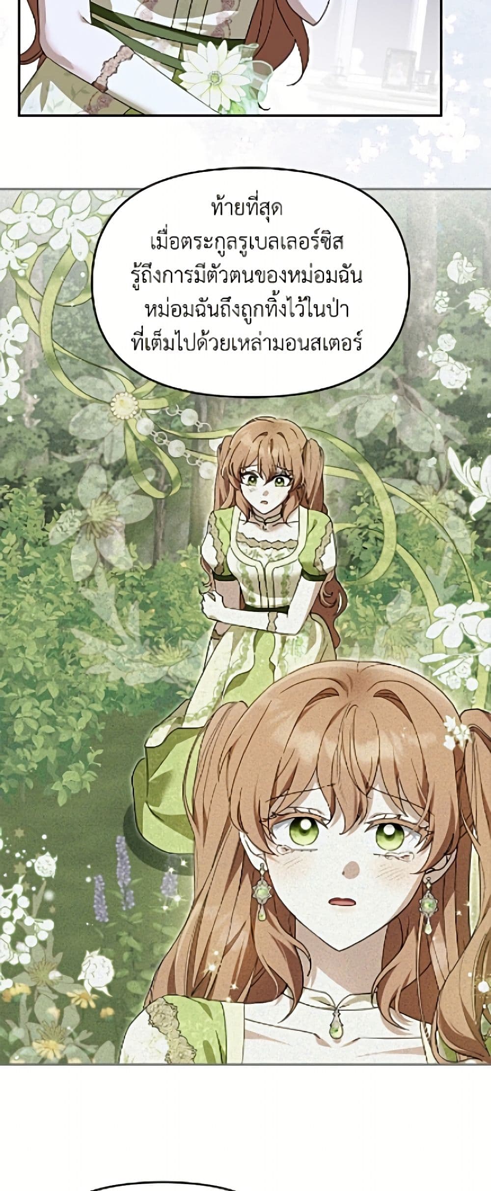 I'd Rather Abandon You Than Be Abandoned page 43