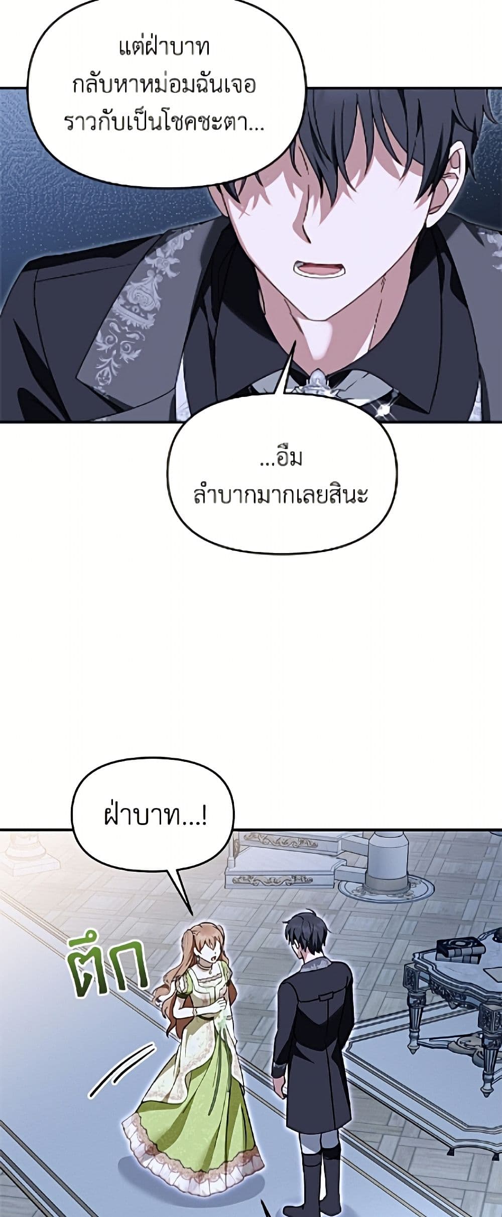I'd Rather Abandon You Than Be Abandoned page 44