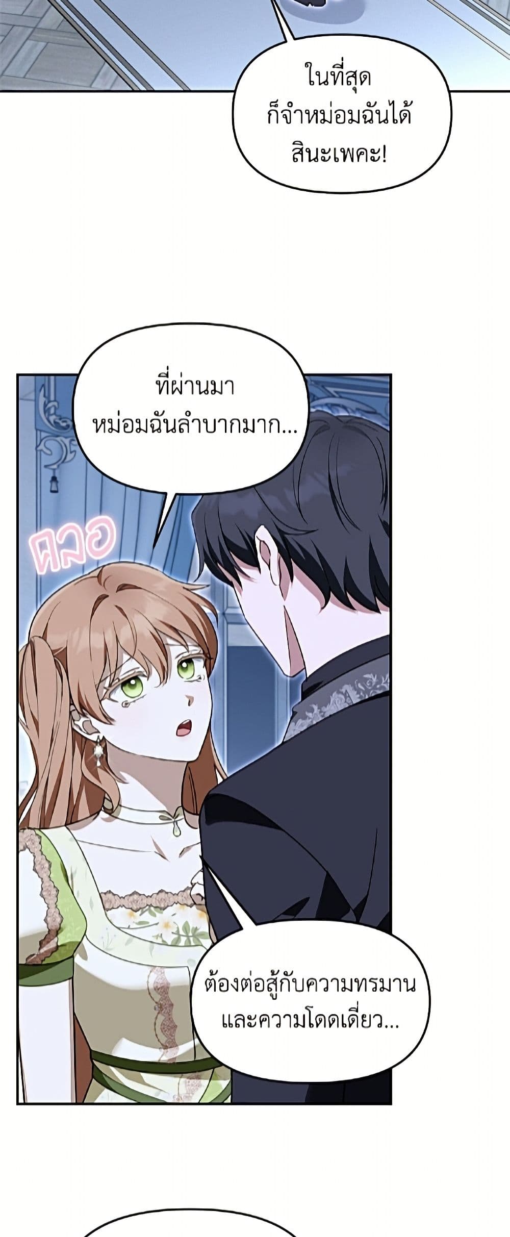 I'd Rather Abandon You Than Be Abandoned page 45