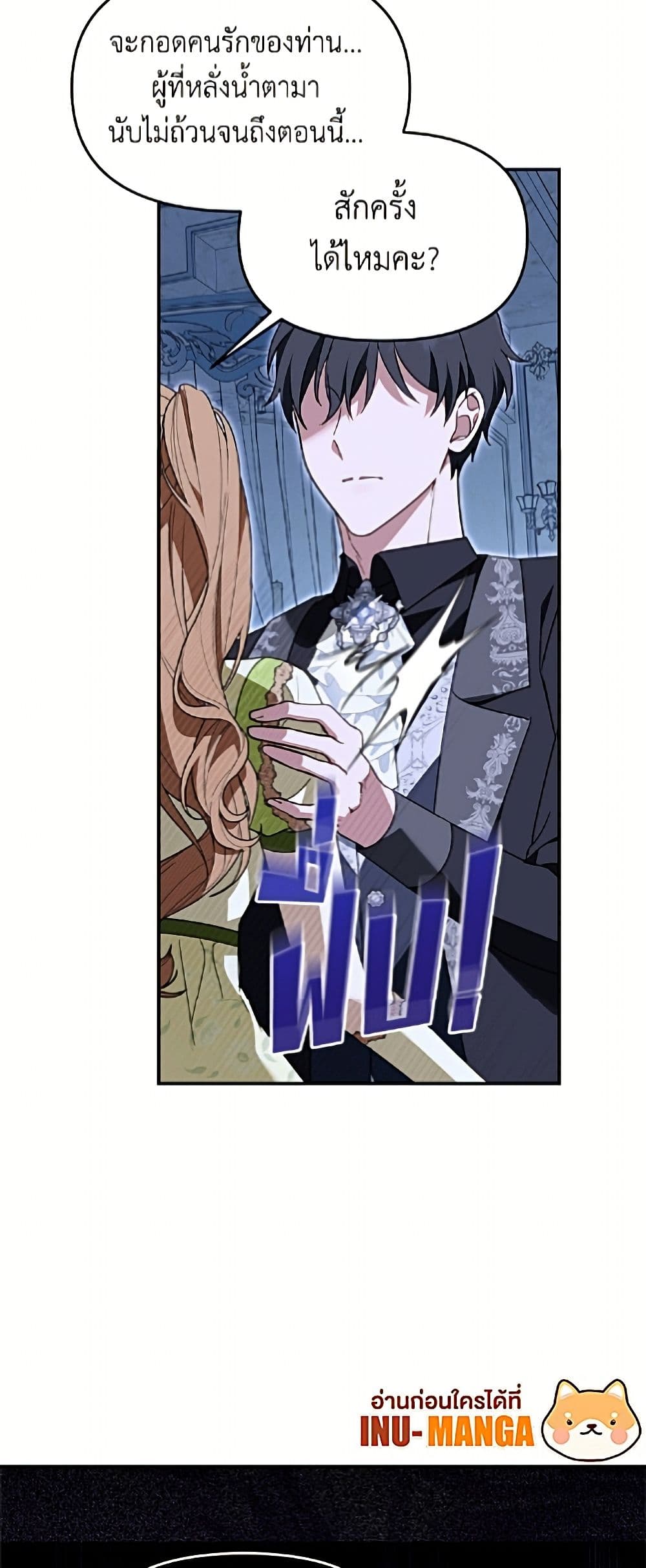 I'd Rather Abandon You Than Be Abandoned page 46