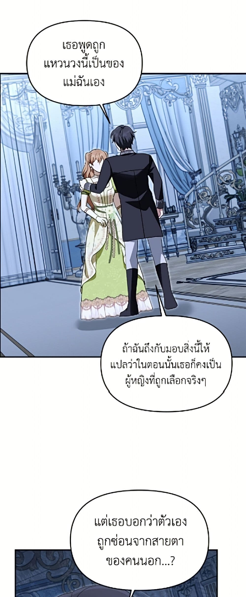 I'd Rather Abandon You Than Be Abandoned page 48