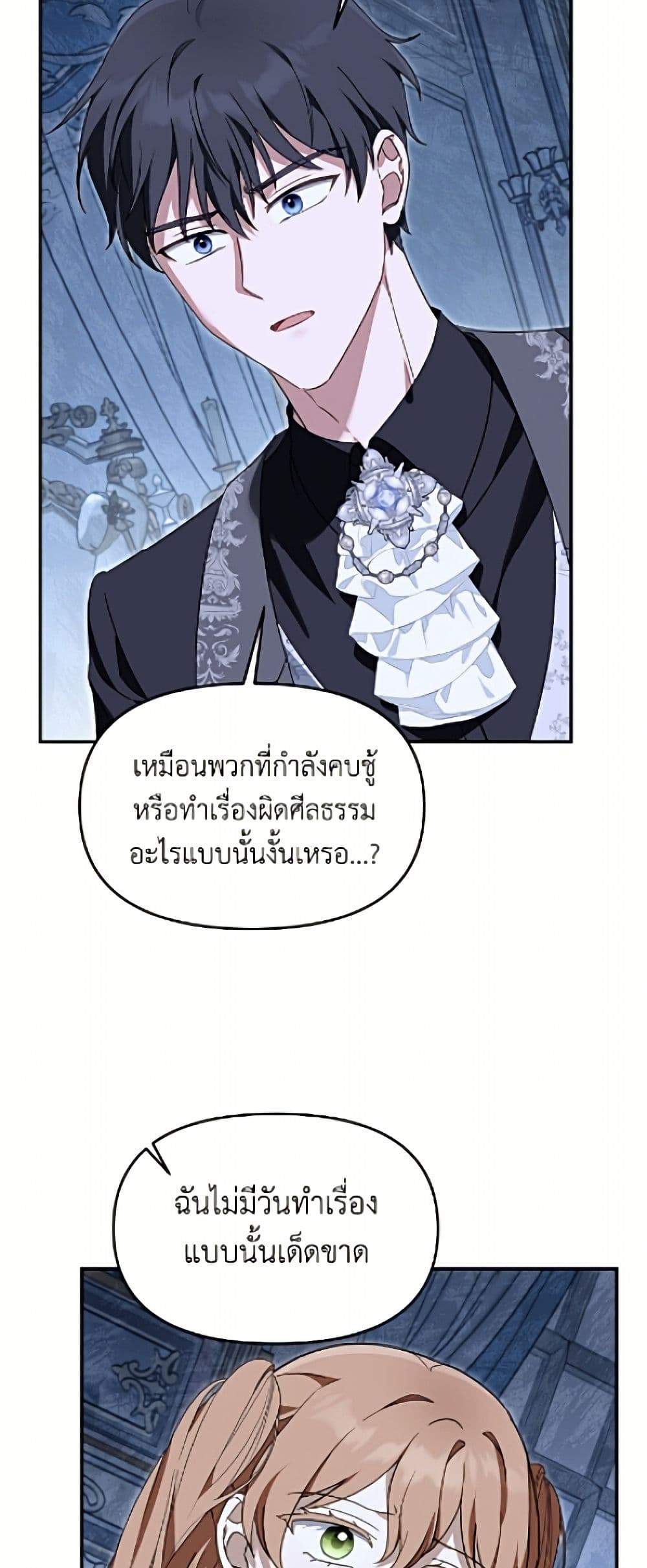I'd Rather Abandon You Than Be Abandoned page 49