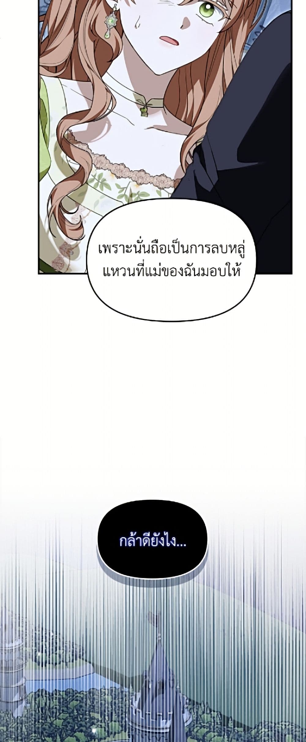 I'd Rather Abandon You Than Be Abandoned page 50
