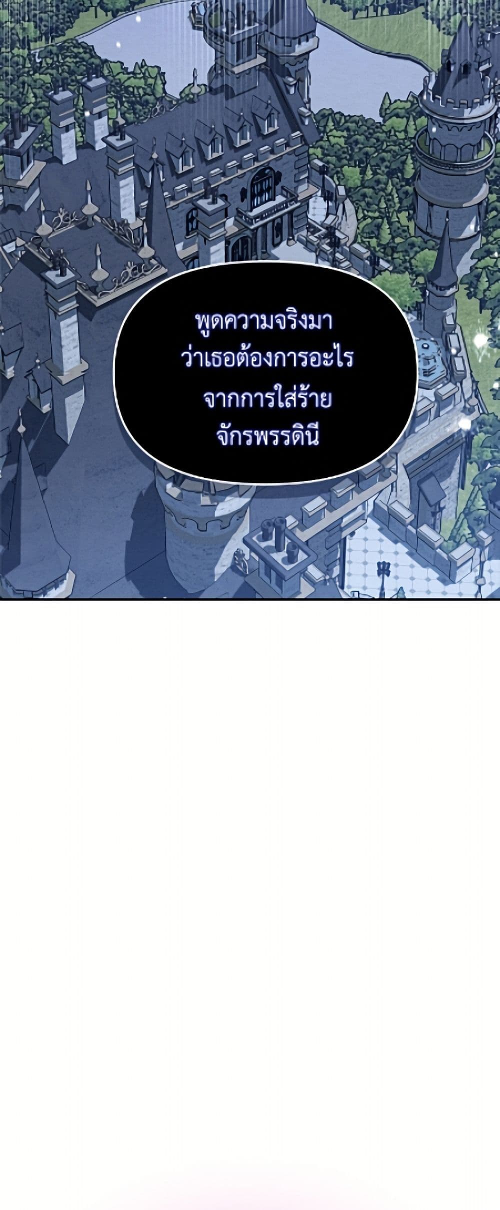 I'd Rather Abandon You Than Be Abandoned page 51