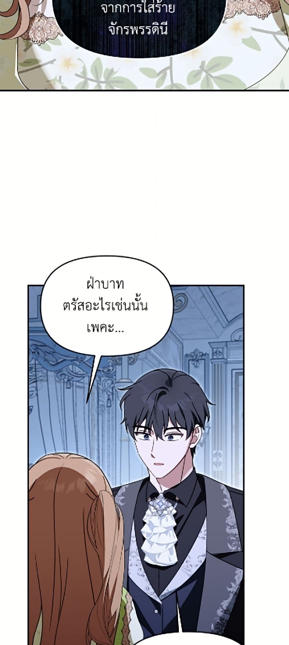 I'd Rather Abandon You Than Be Abandoned page 3