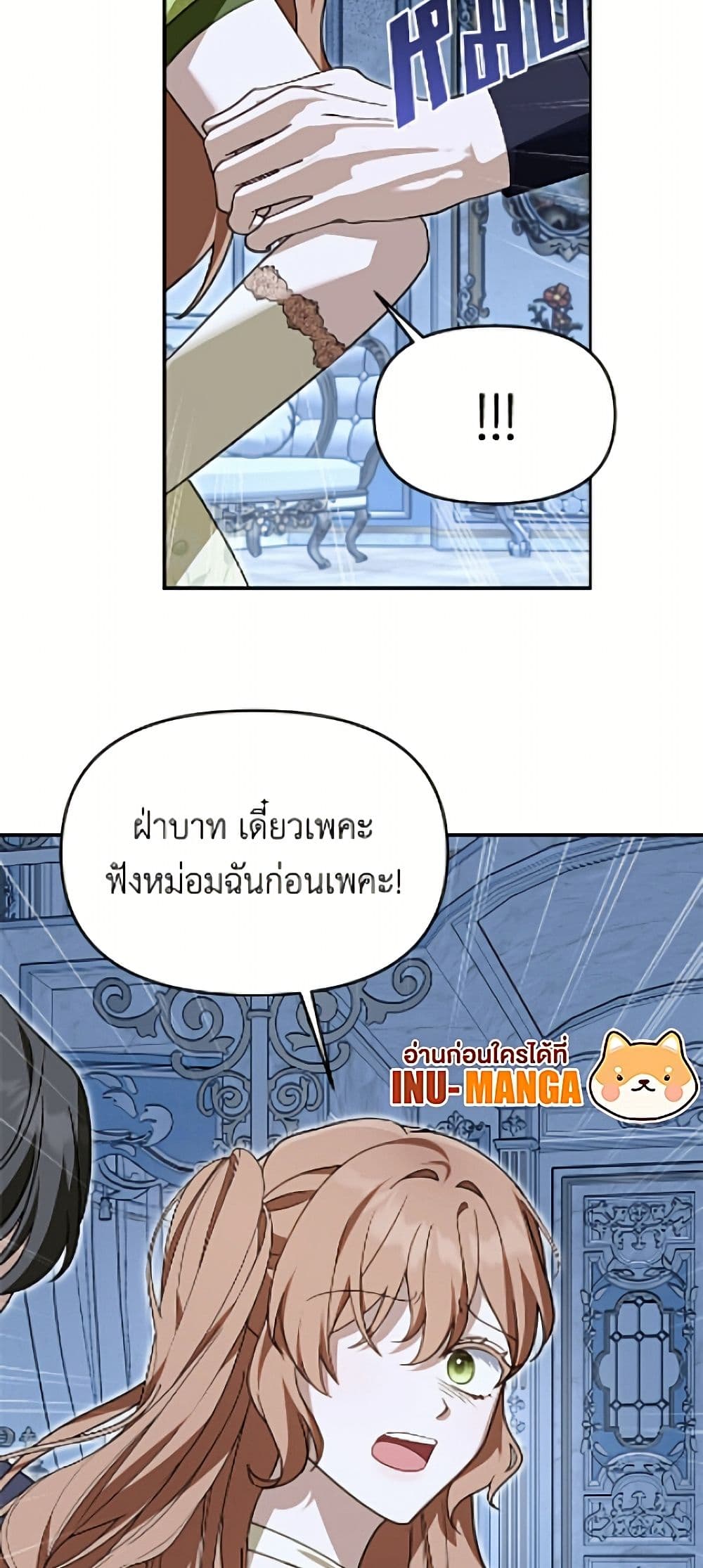 I'd Rather Abandon You Than Be Abandoned page 5