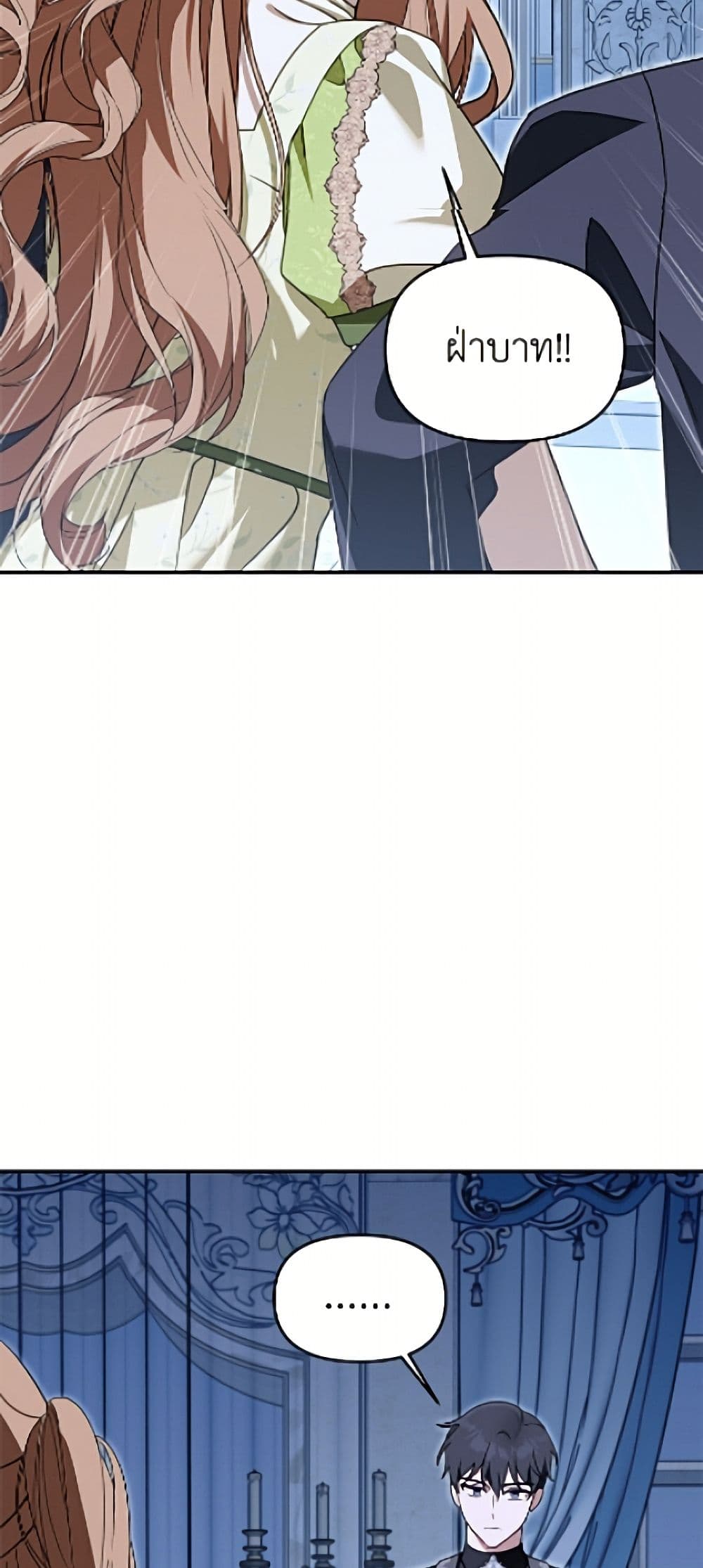 I'd Rather Abandon You Than Be Abandoned page 6