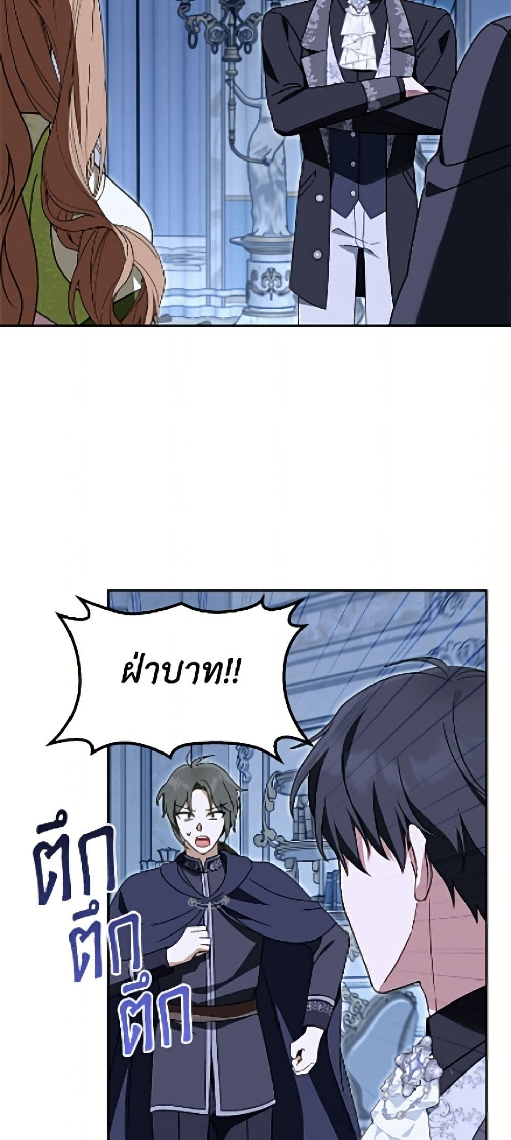 I'd Rather Abandon You Than Be Abandoned page 7