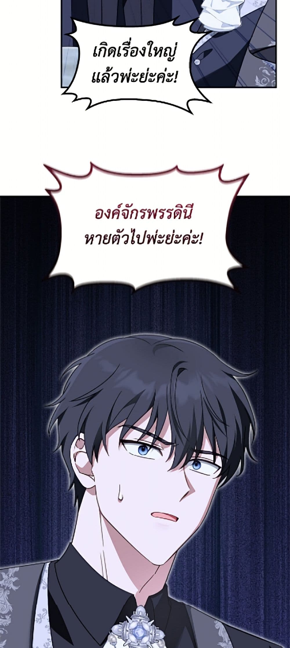 I'd Rather Abandon You Than Be Abandoned page 8