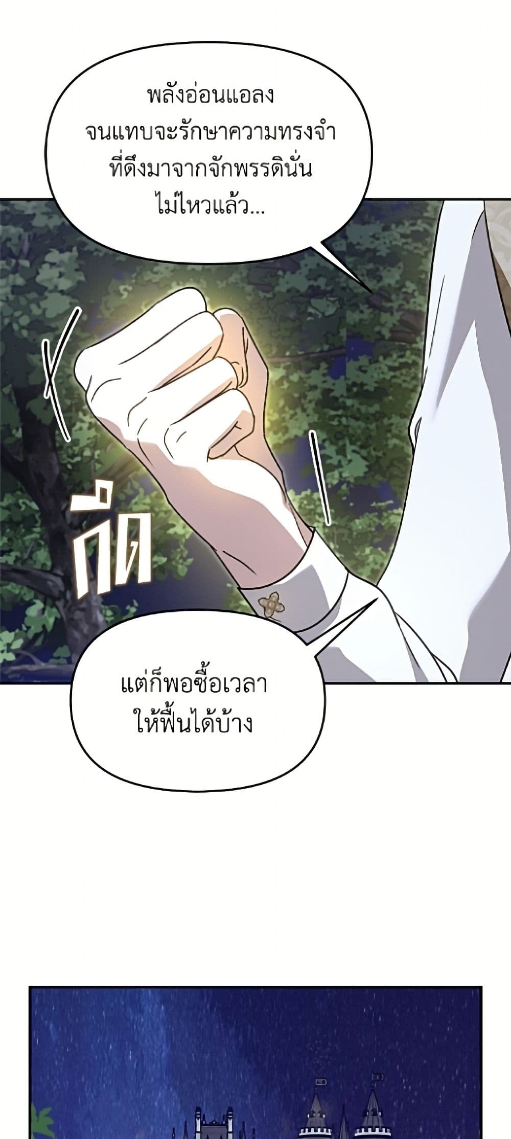 I'd Rather Abandon You Than Be Abandoned page 11