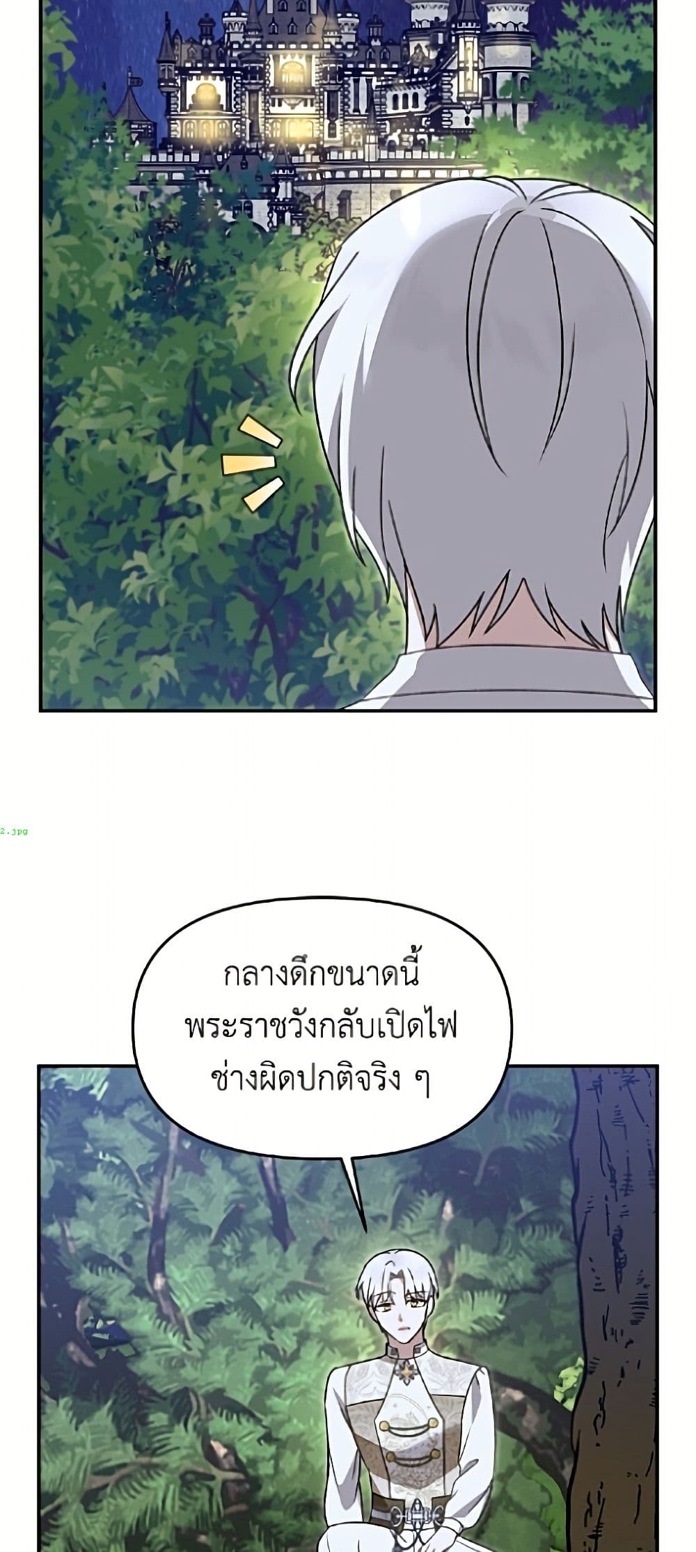 I'd Rather Abandon You Than Be Abandoned page 12