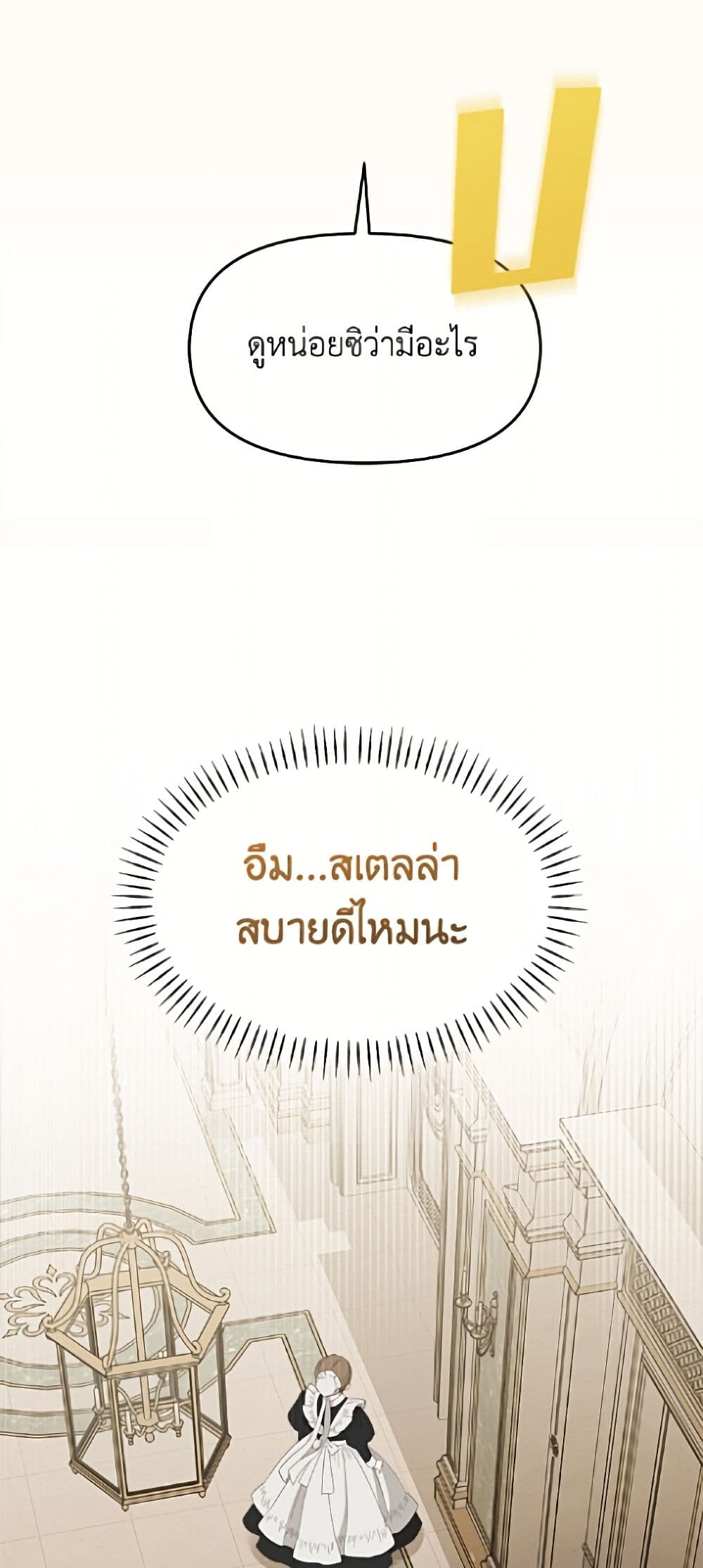 I'd Rather Abandon You Than Be Abandoned page 14