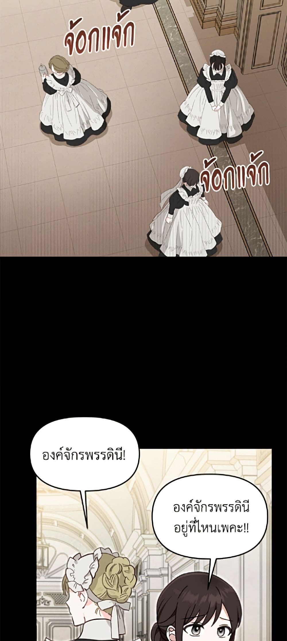 I'd Rather Abandon You Than Be Abandoned page 15