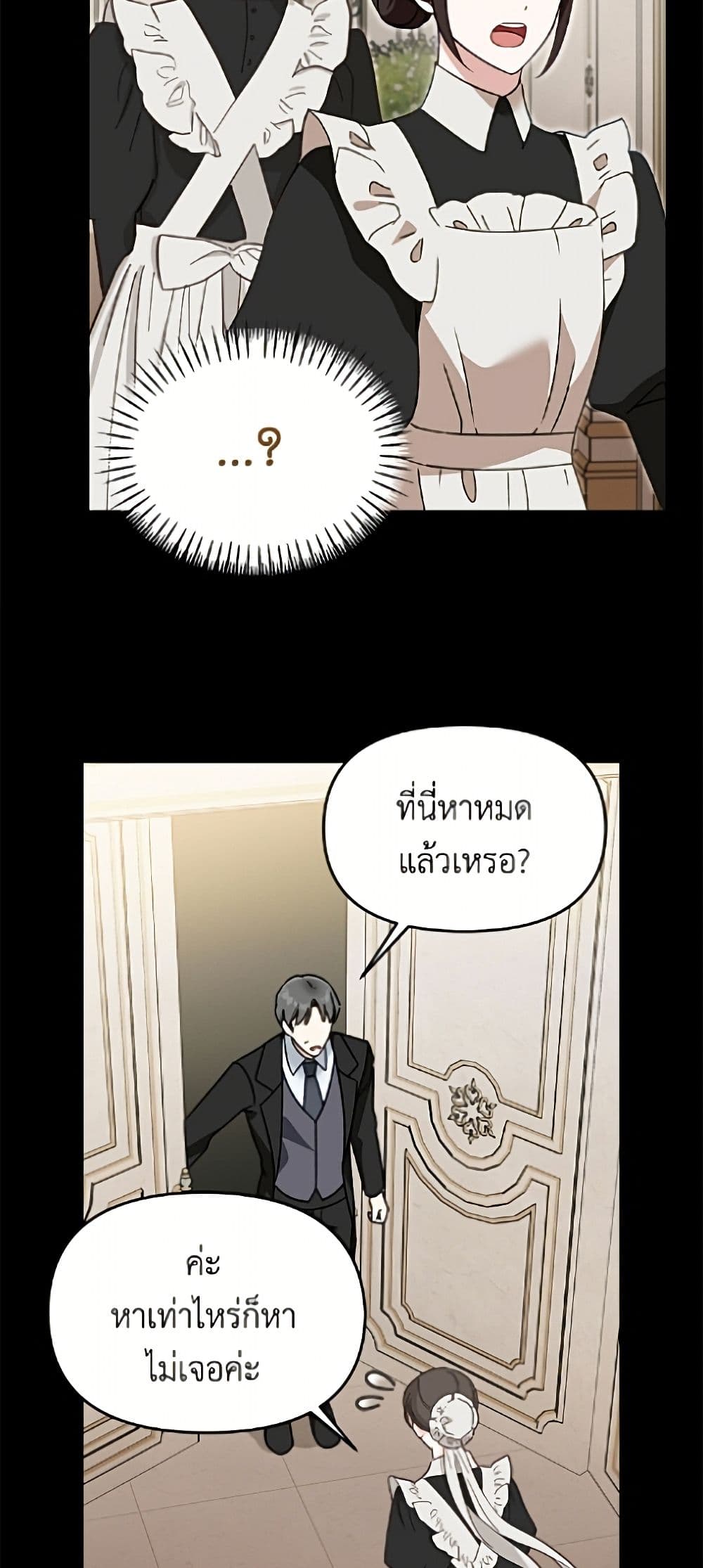 I'd Rather Abandon You Than Be Abandoned page 16