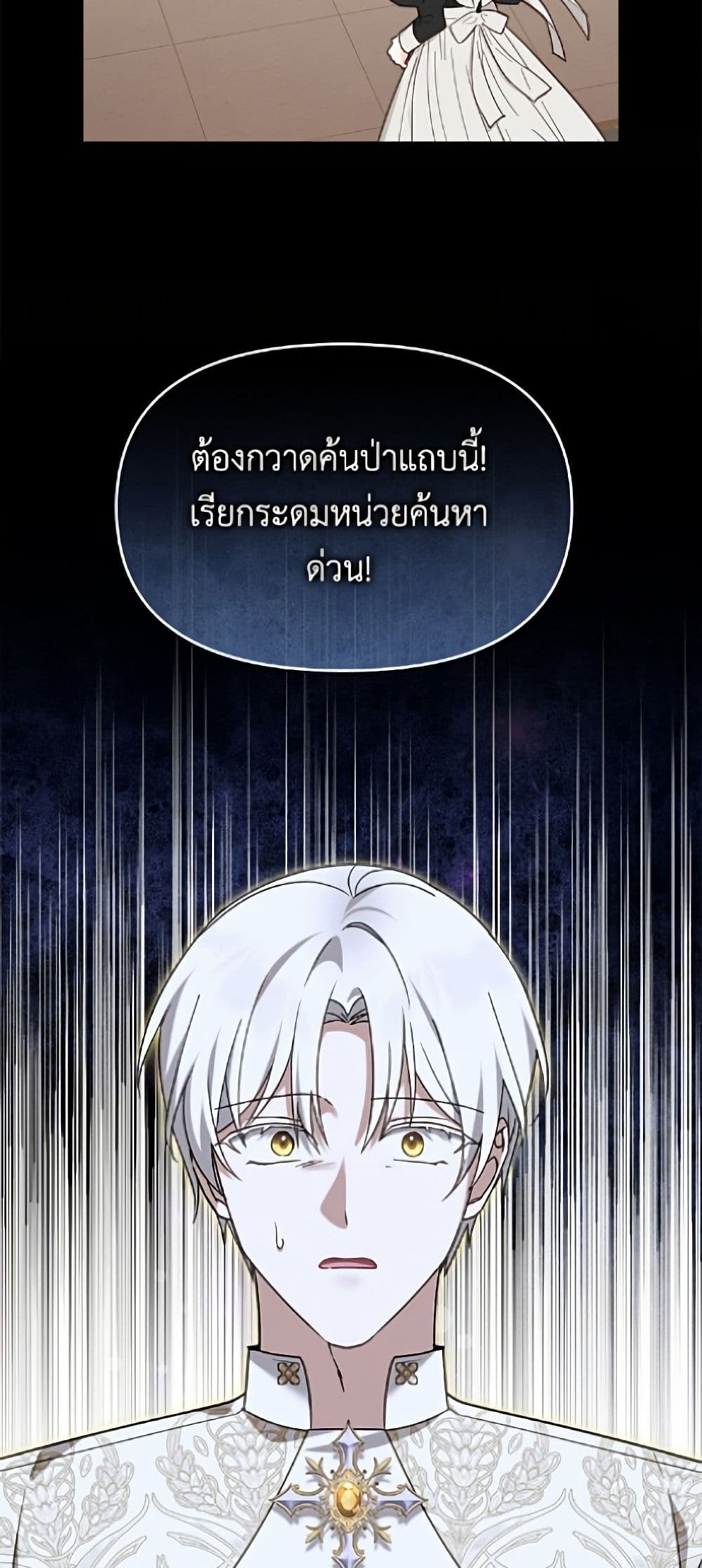 I'd Rather Abandon You Than Be Abandoned page 17