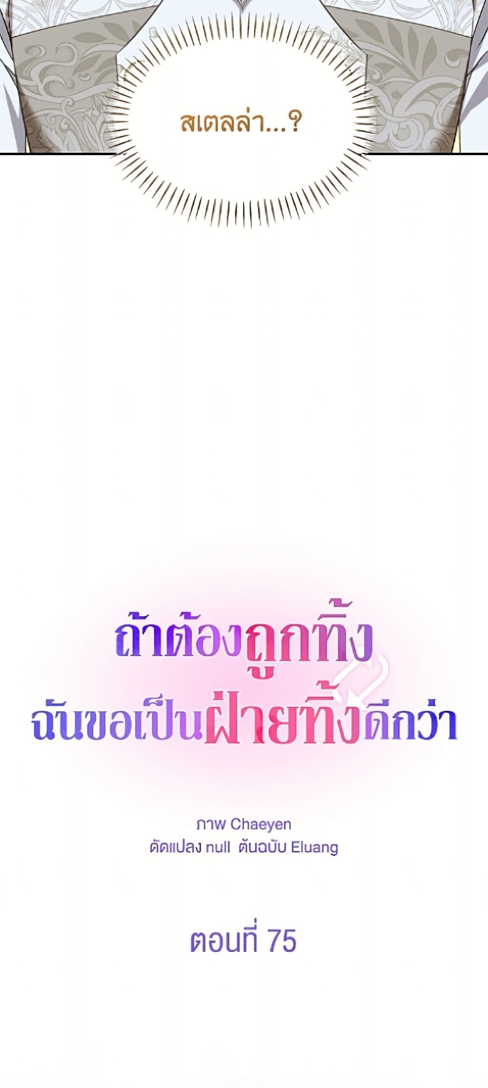 I'd Rather Abandon You Than Be Abandoned page 18