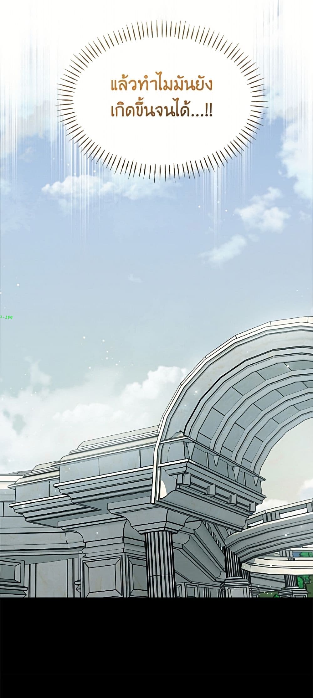I'd Rather Abandon You Than Be Abandoned page 22