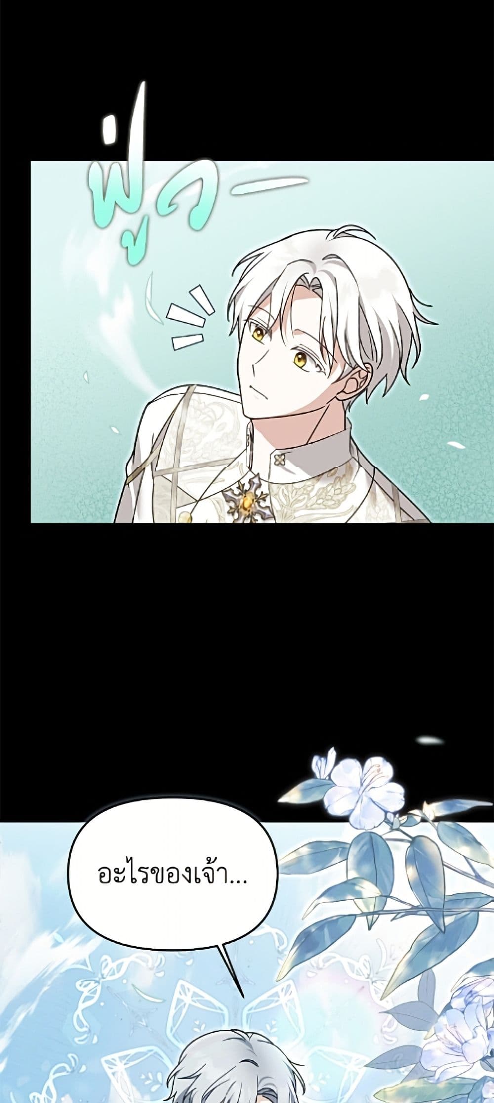 I'd Rather Abandon You Than Be Abandoned page 24