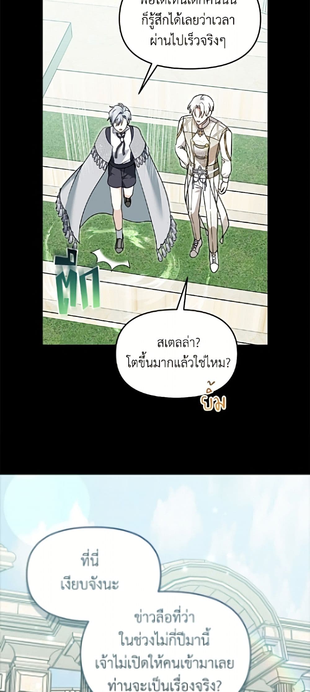 I'd Rather Abandon You Than Be Abandoned page 26