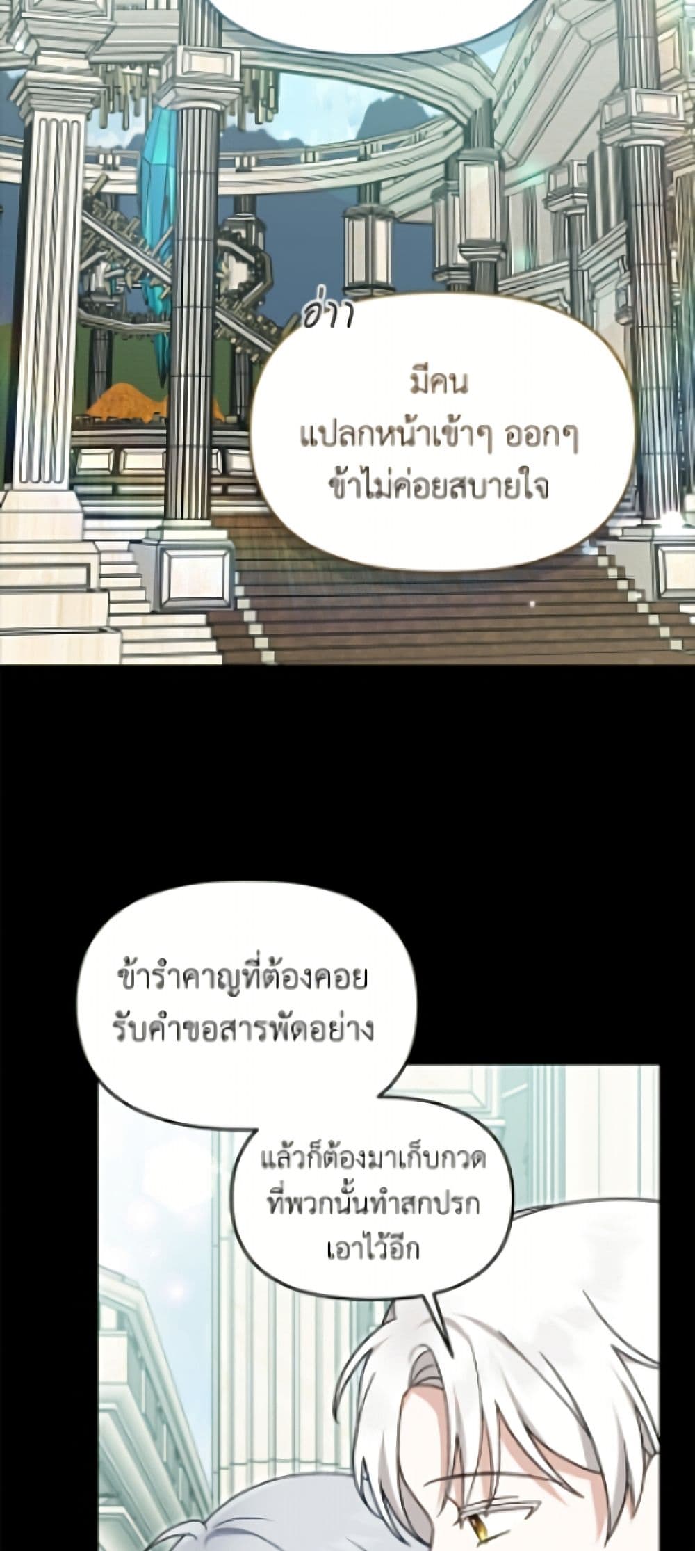 I'd Rather Abandon You Than Be Abandoned page 27
