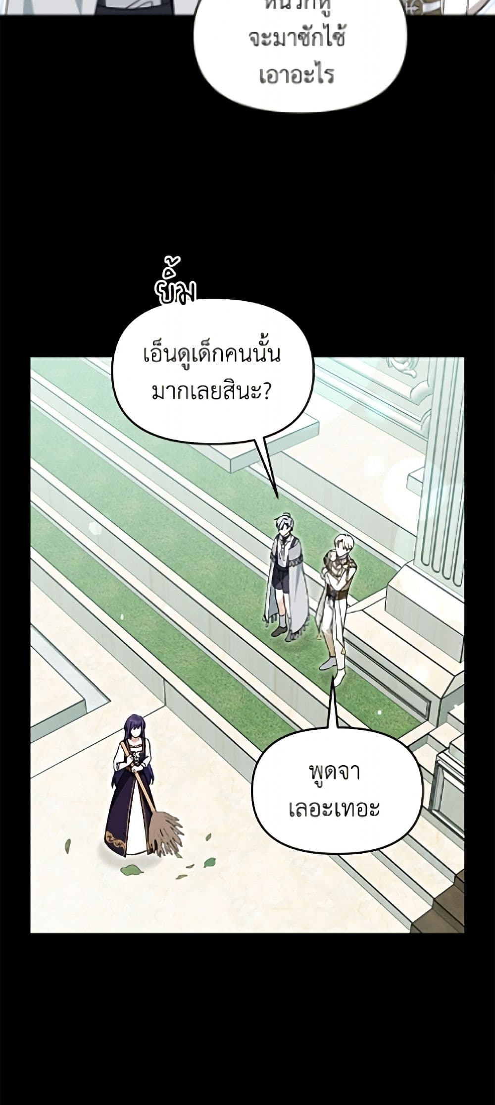 I'd Rather Abandon You Than Be Abandoned page 29