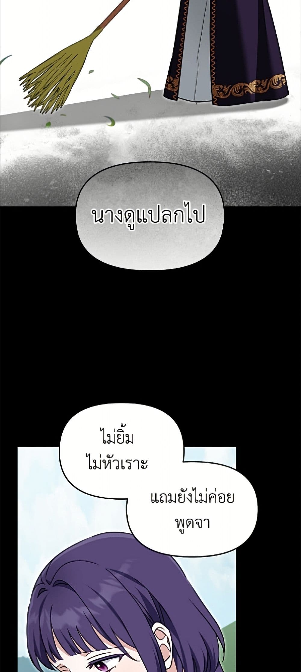 I'd Rather Abandon You Than Be Abandoned page 32