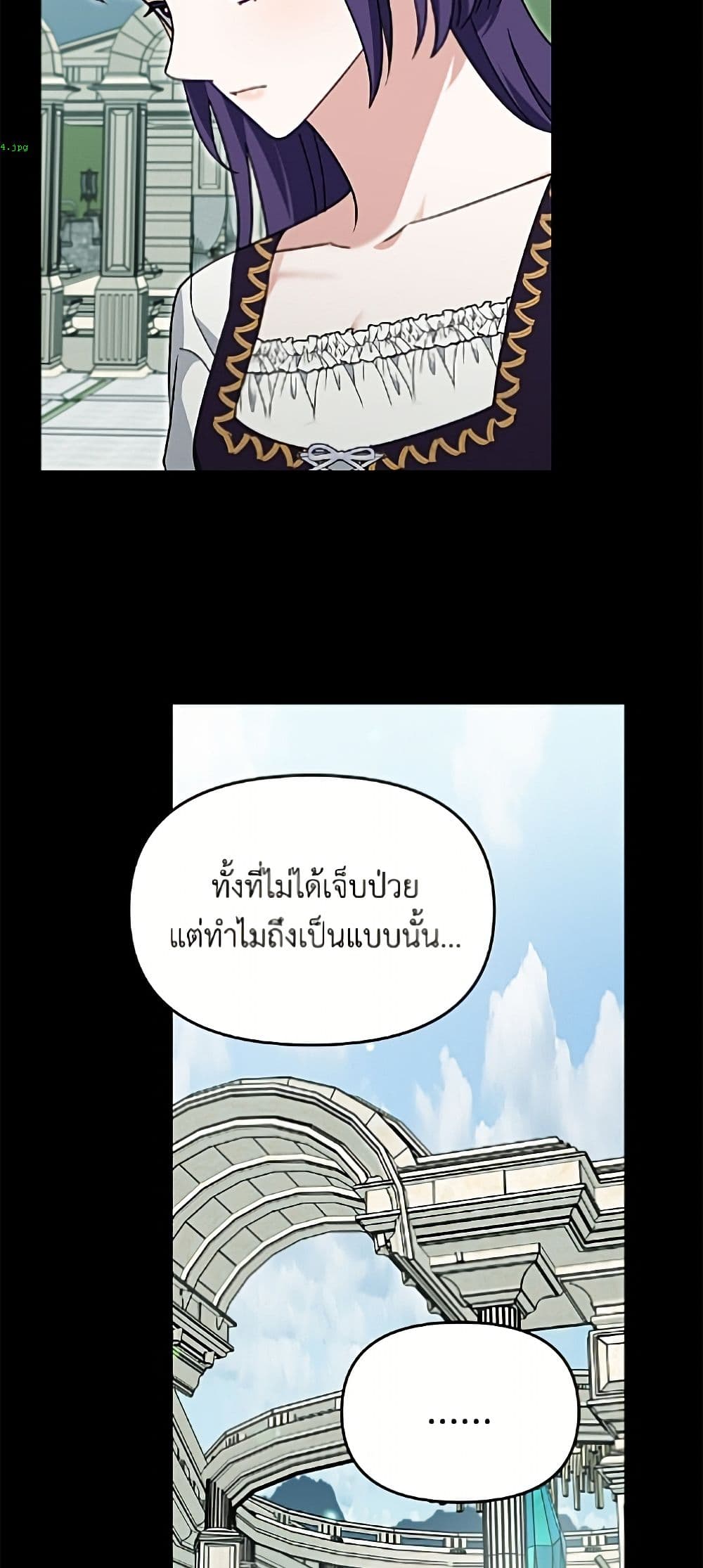 I'd Rather Abandon You Than Be Abandoned page 33