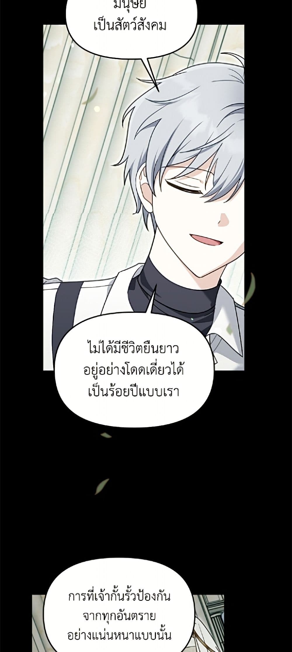 I'd Rather Abandon You Than Be Abandoned page 35