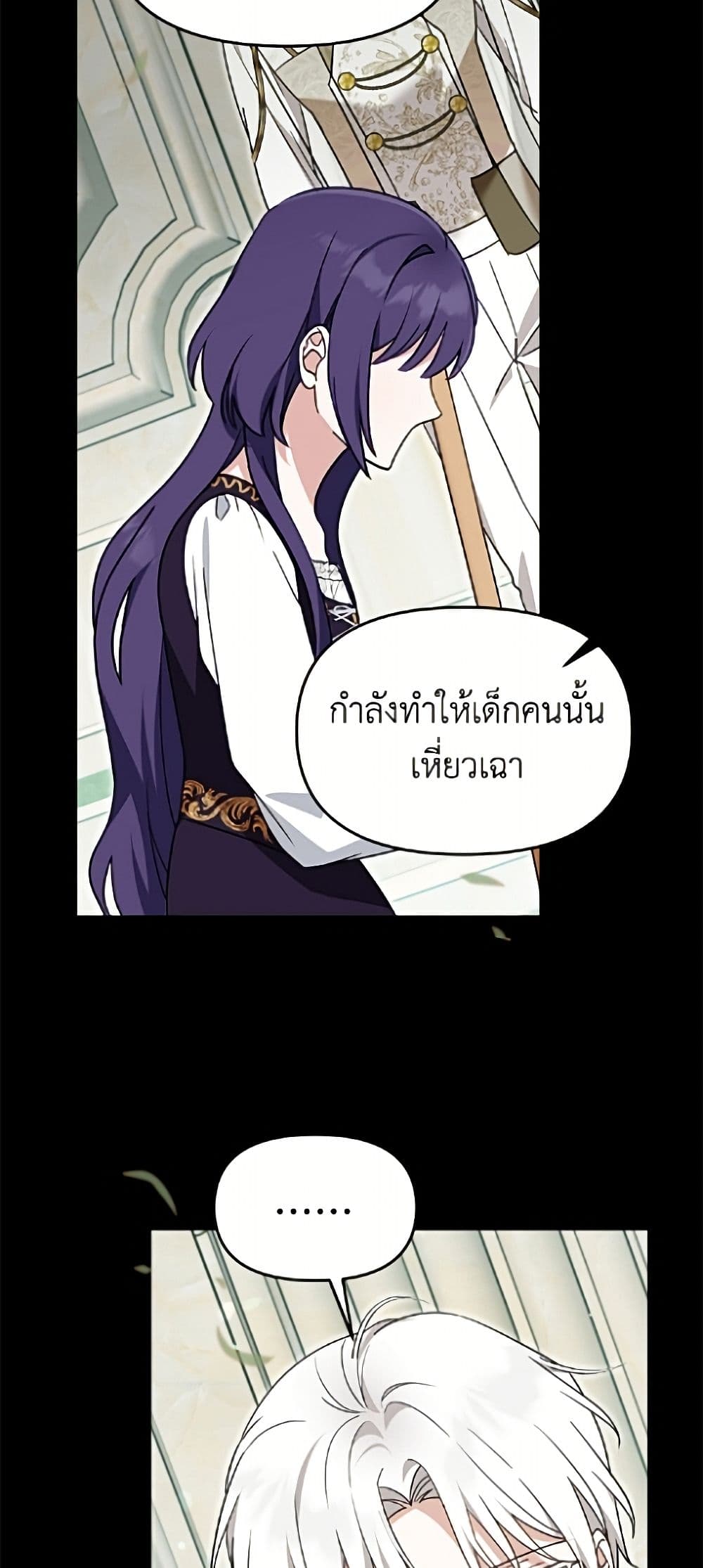 I'd Rather Abandon You Than Be Abandoned page 36