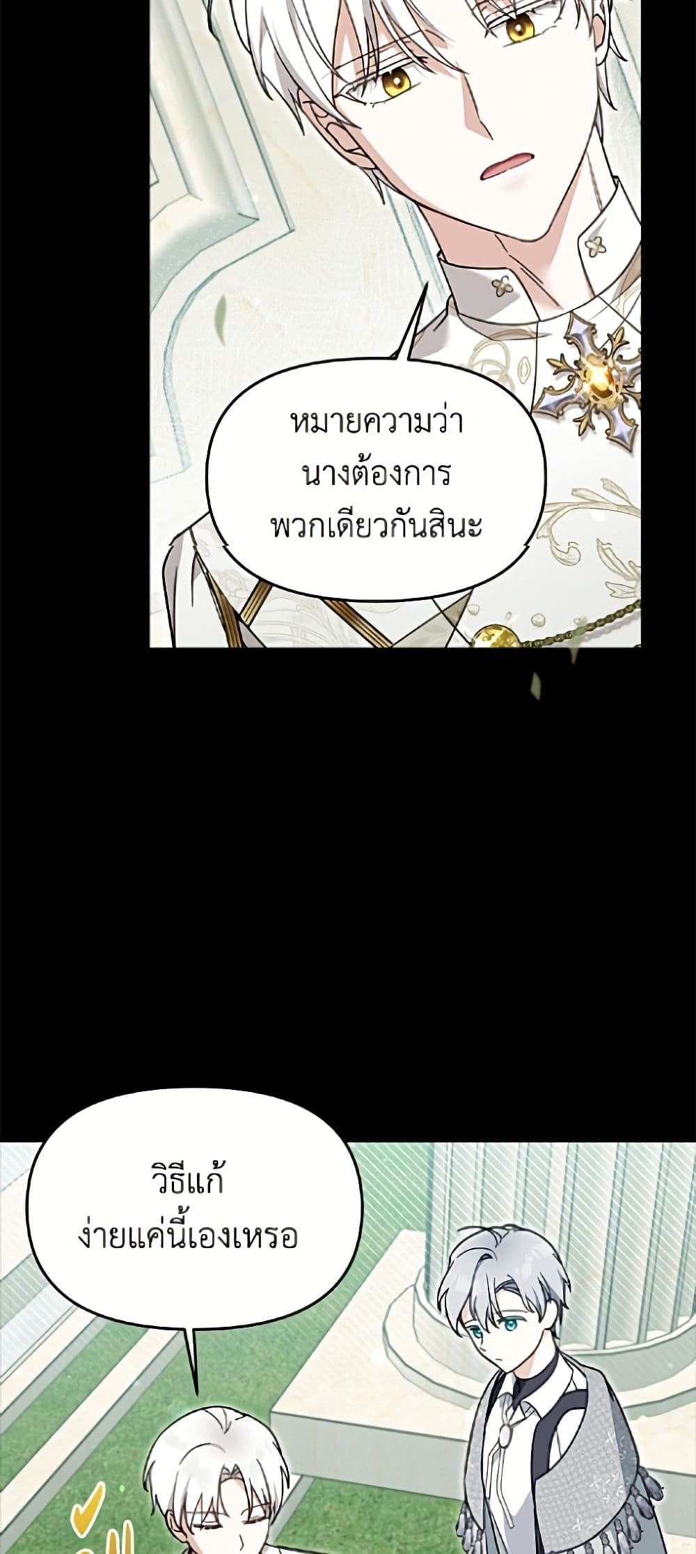 I'd Rather Abandon You Than Be Abandoned page 37