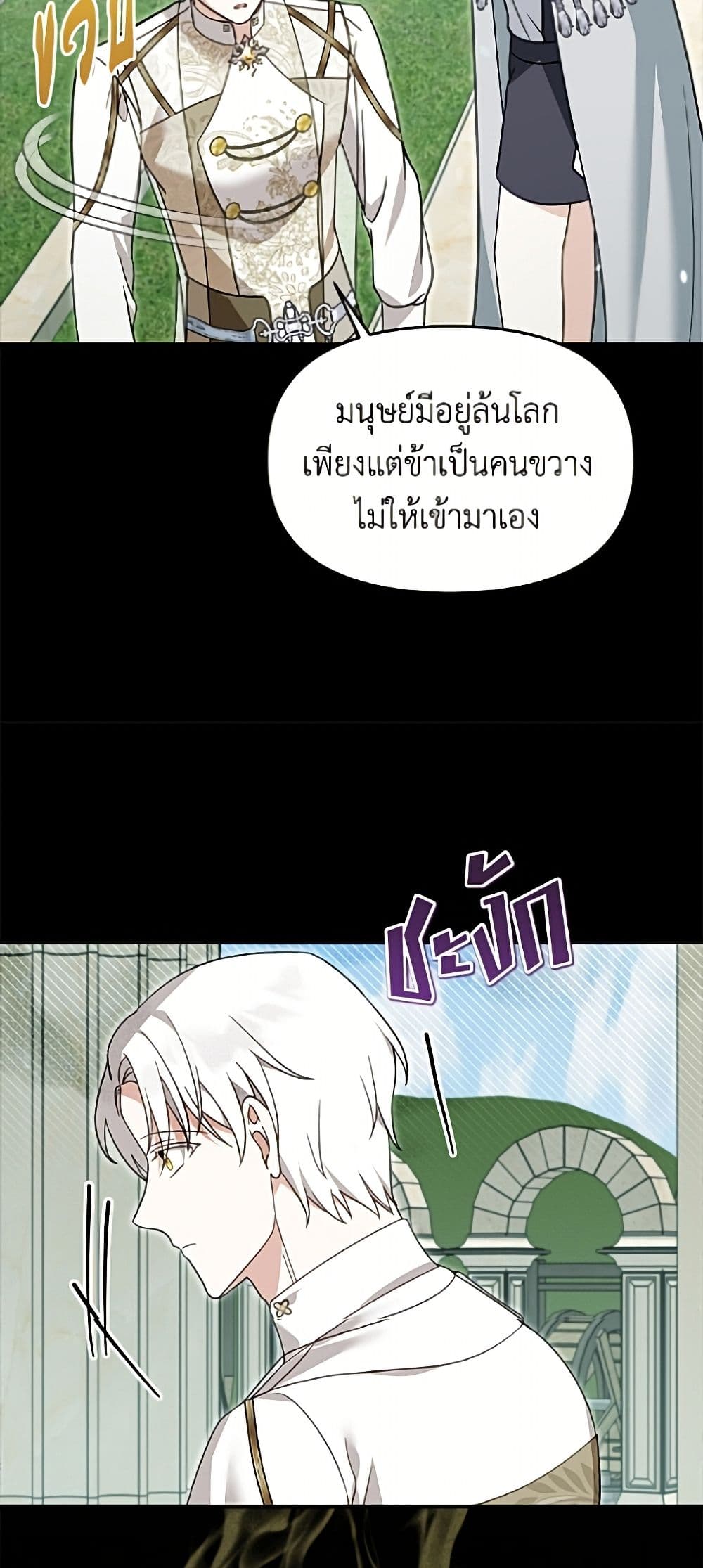 I'd Rather Abandon You Than Be Abandoned page 38