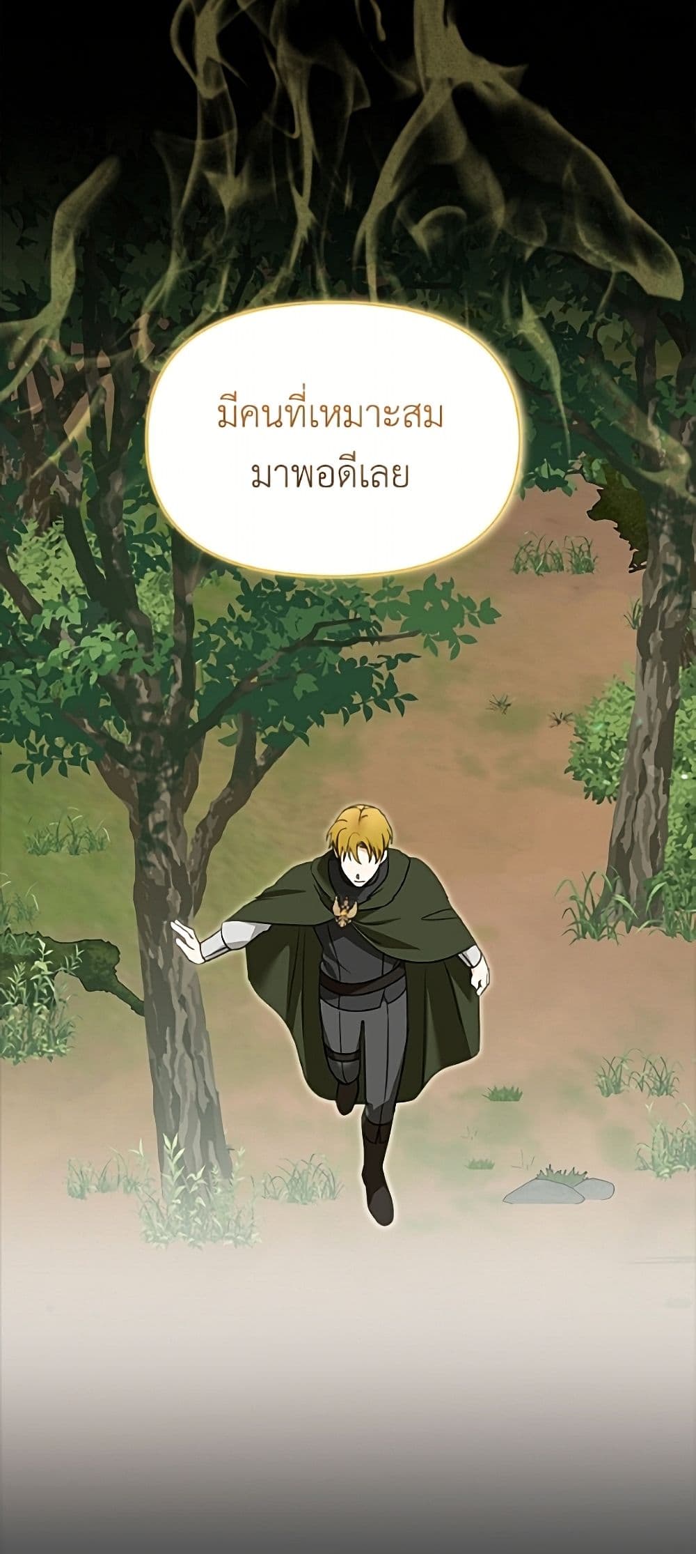 I'd Rather Abandon You Than Be Abandoned page 39