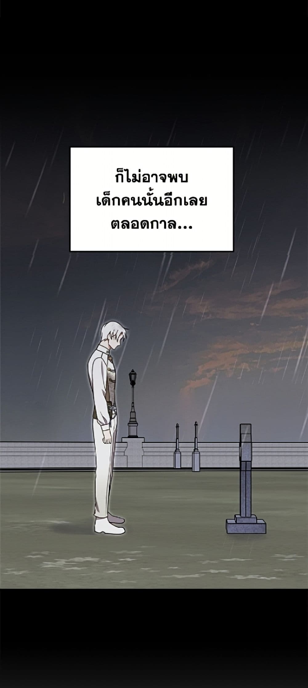 I'd Rather Abandon You Than Be Abandoned page 42