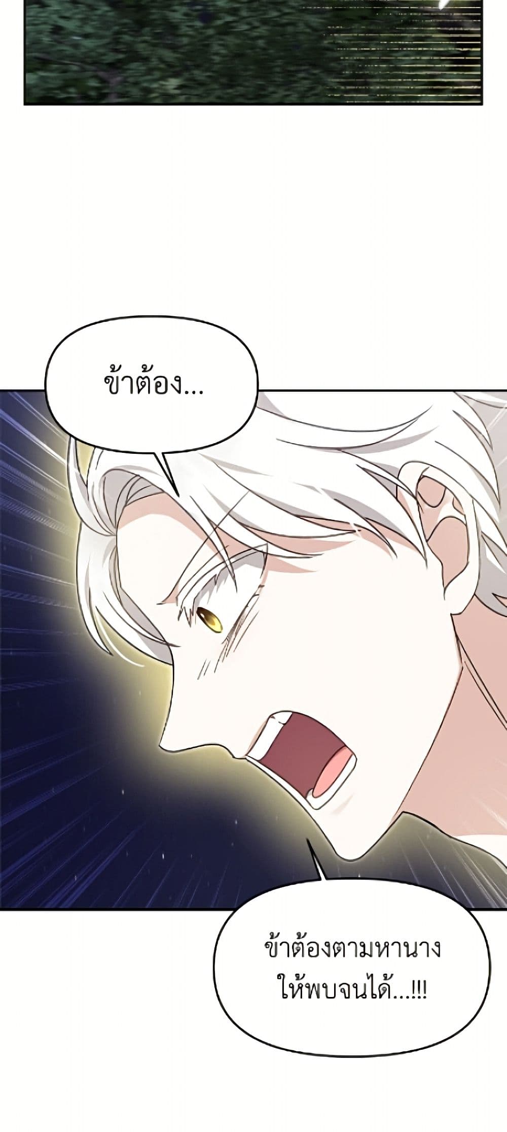 I'd Rather Abandon You Than Be Abandoned page 44